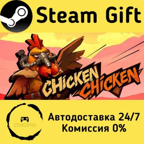 Chicken Chicken ???? Steam Gift РФ/КЗ/др.  Автодоставка
