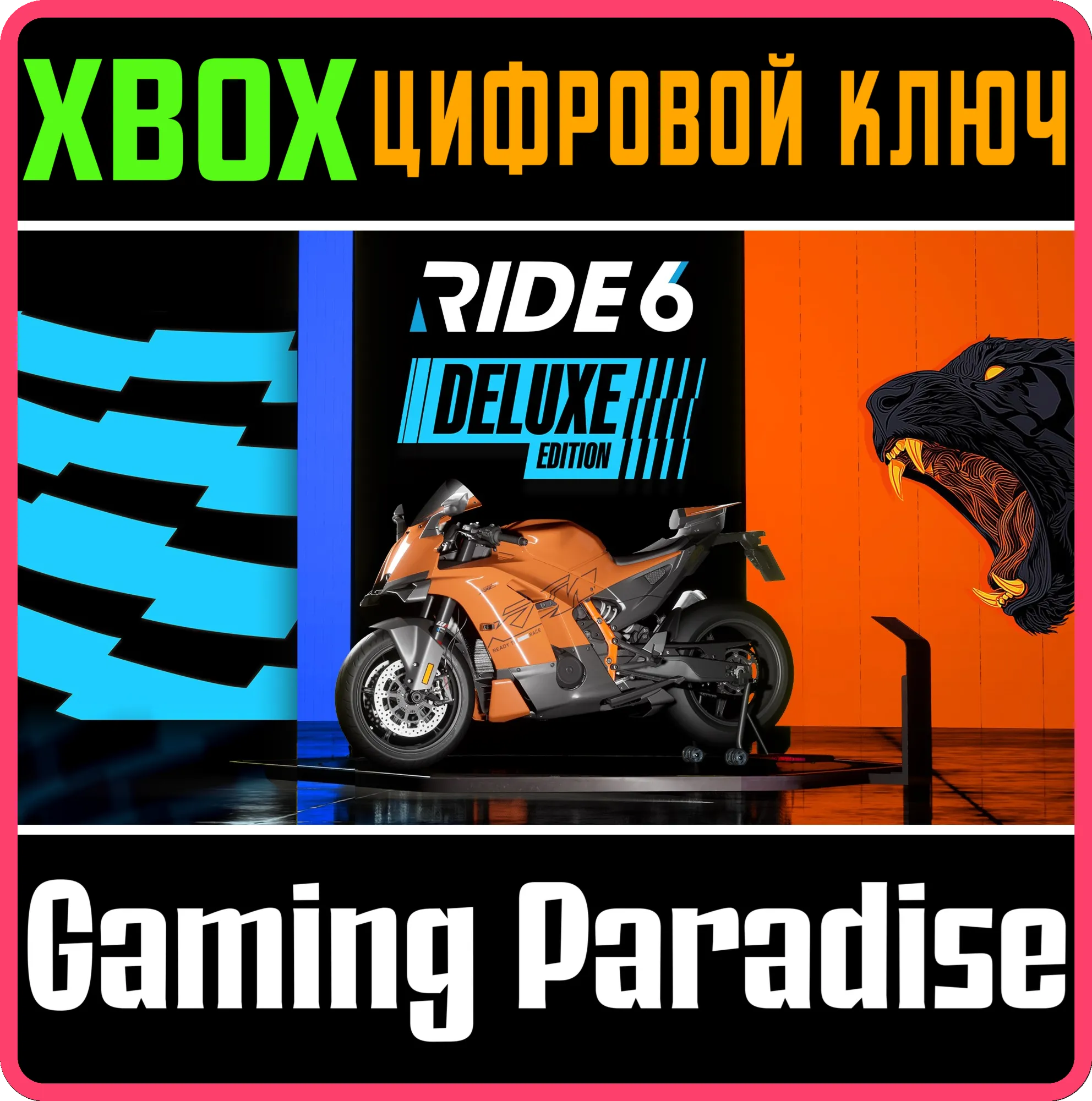 RIDE 6 - DELUXE EDITION XBOX SERIES S|X КЛЮЧ/КОД