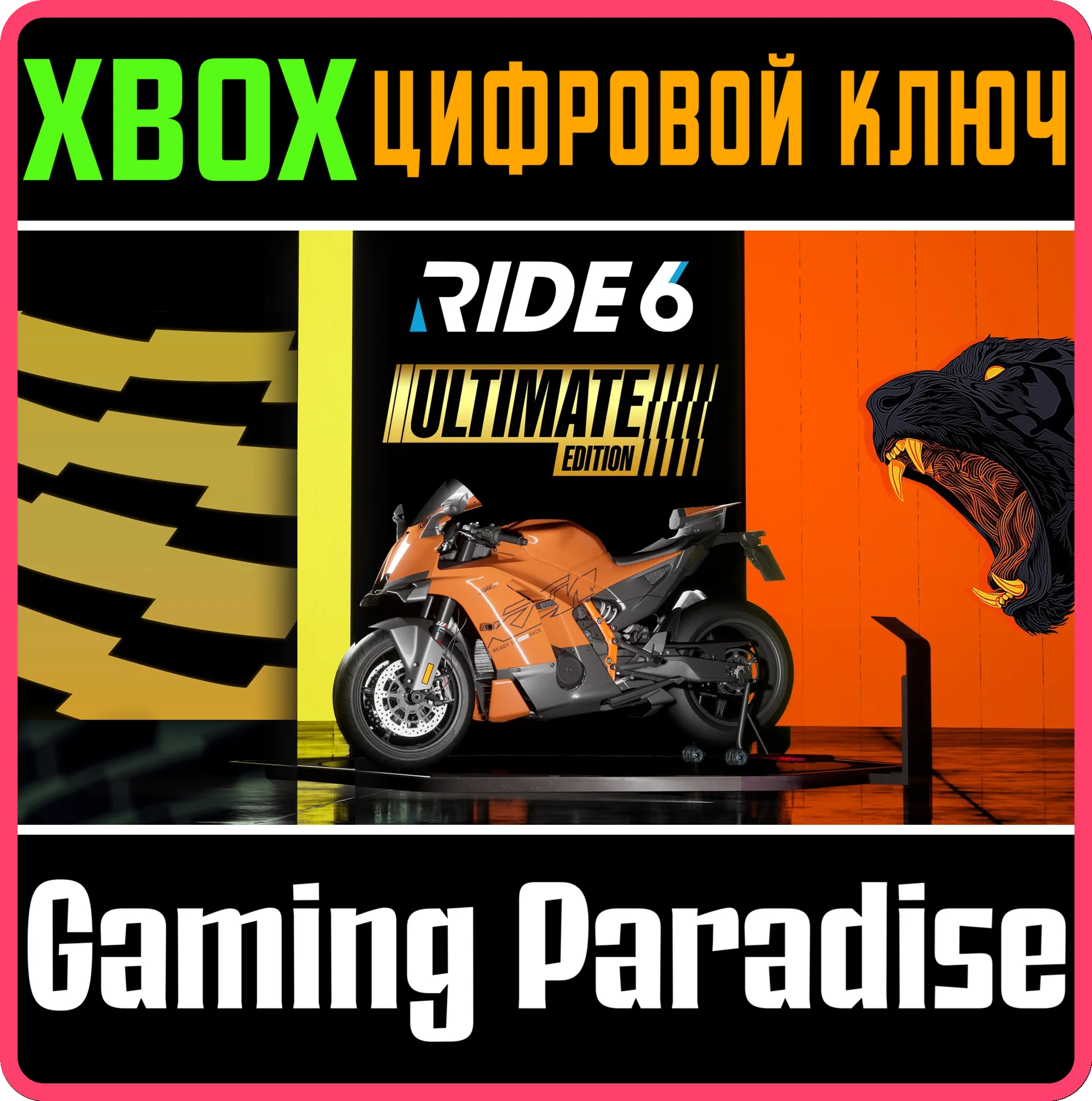 RIDE 6 - ULTIMATE EDITION XBOX SERIES S|X КЛЮЧ/КОД