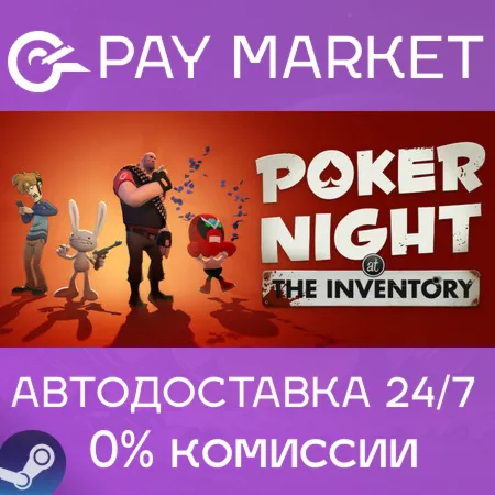 ️Poker Night at the Inventory | АВТОДОСТАВКА [Россия Steam Gift]