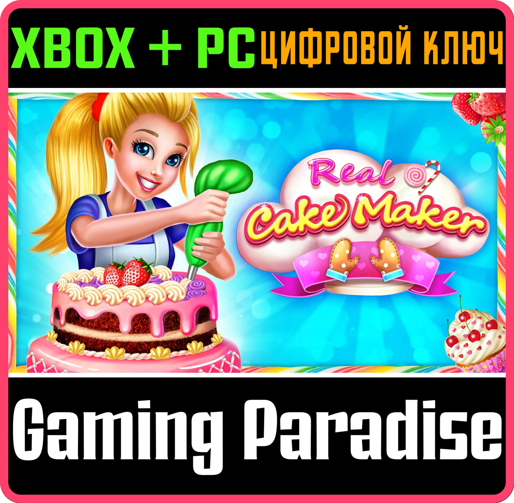 REAL CAKE MAKER XBOX + PC (WIN) КЛЮЧ/КОД