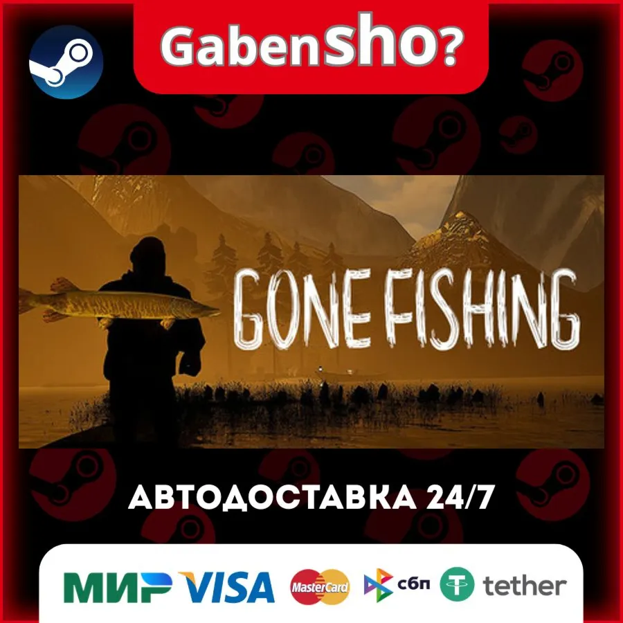 GONE Fishing СТИМ Steam Gift