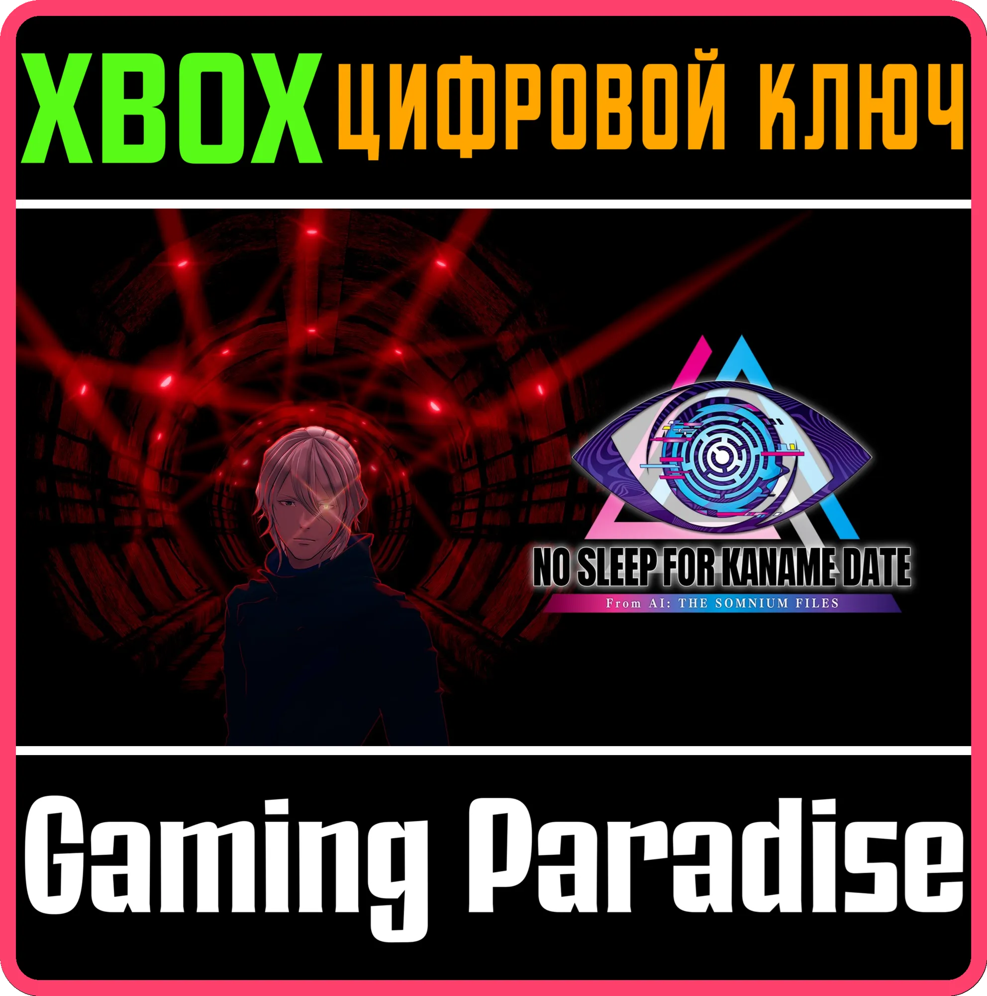 NO SLEEP FOR KANAME DATE - FROM AI: THE SOMNIUM FILES XBOX SERIES S|X КЛЮЧ/КОД