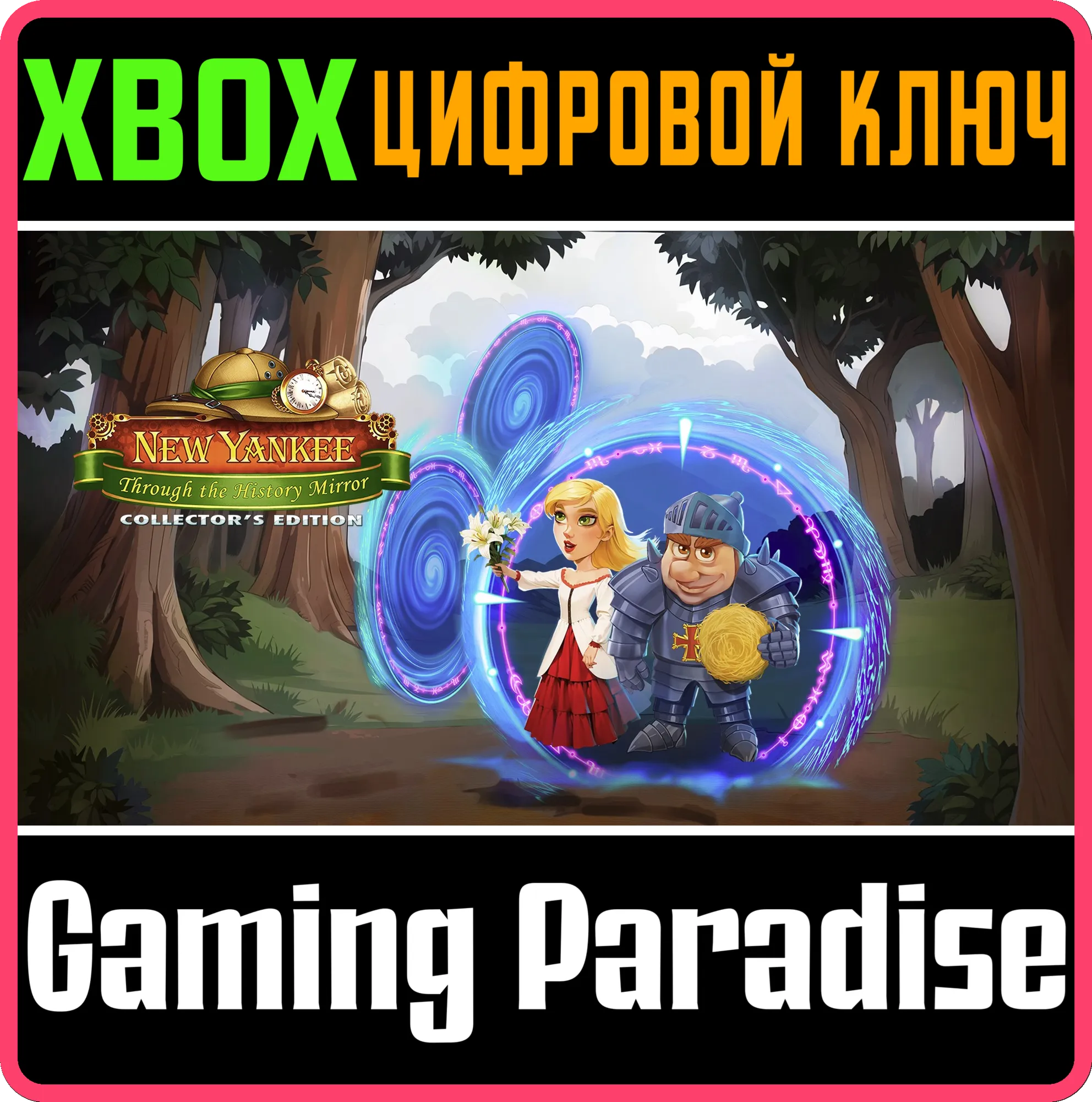 NEW YANKEE: THROUGH THE HISTORY MIRROR COLLECTOR'S EDITION XBOX КЛЮЧ/КОД