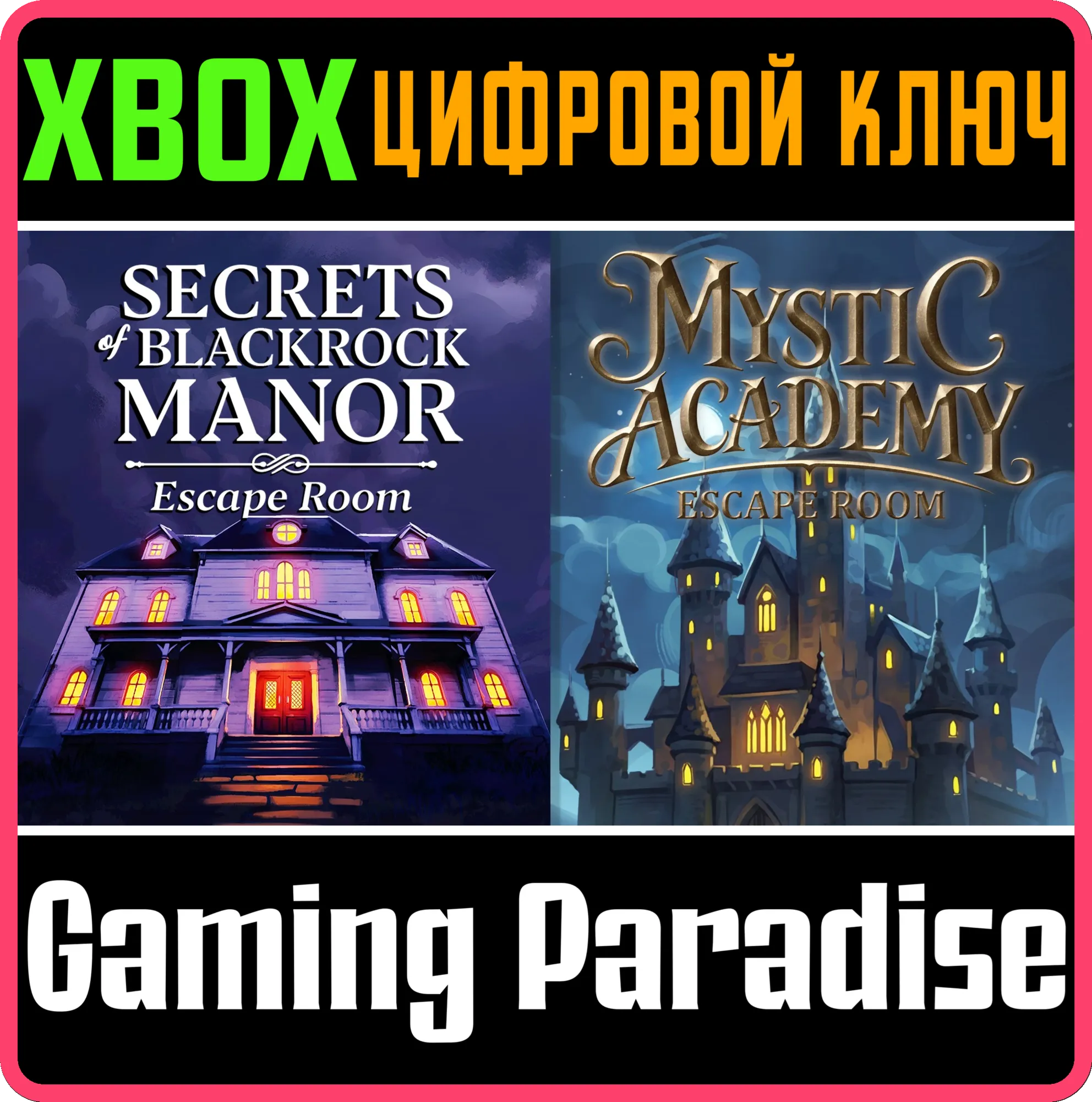 MYSTERY AND MAGIC - ESCAPE ROOM BUNDLE XBOX КЛЮЧ/КОД