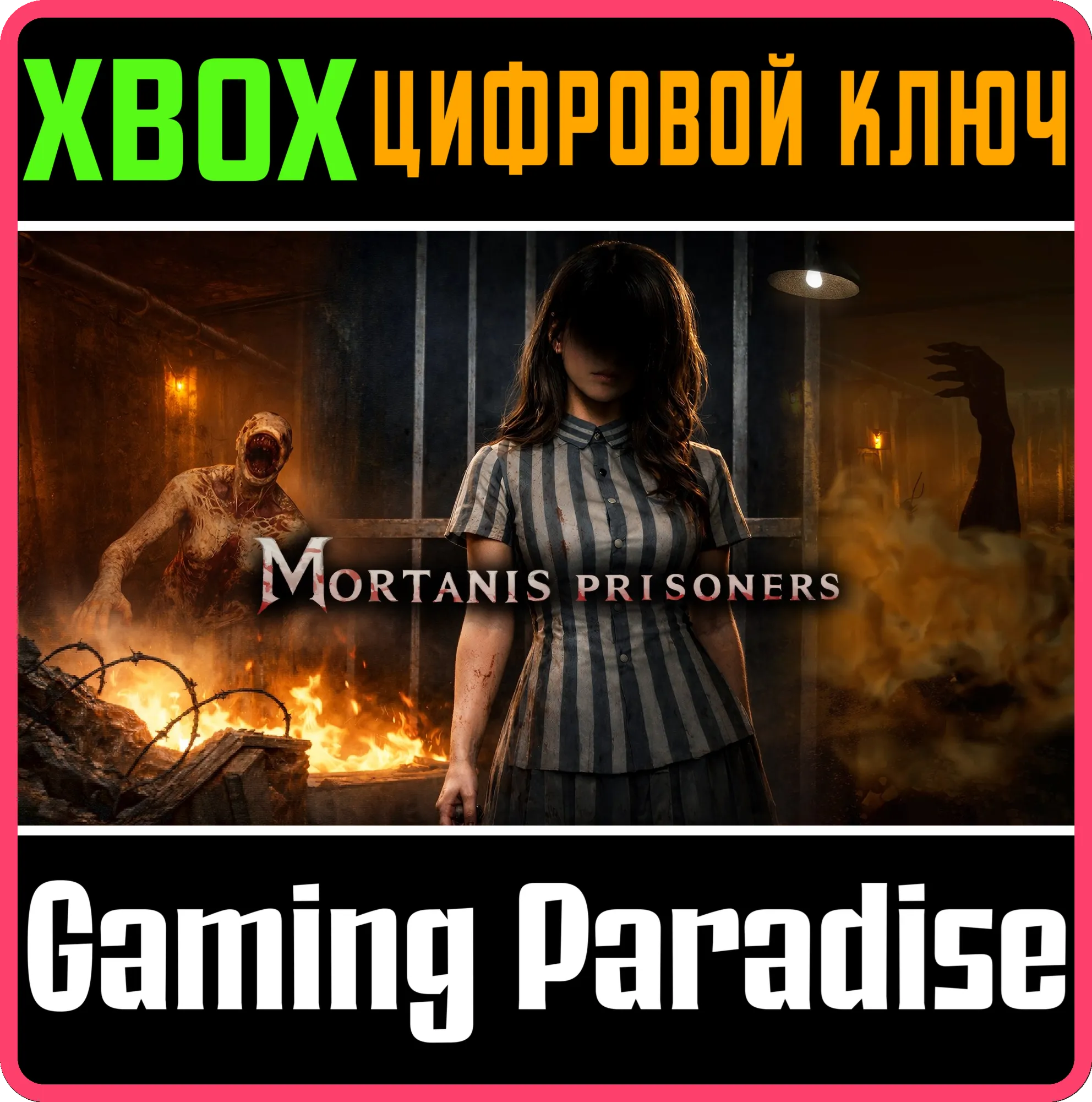 MORTANIS PRISONERS XBOX SERIES S|X КЛЮЧ/КОД