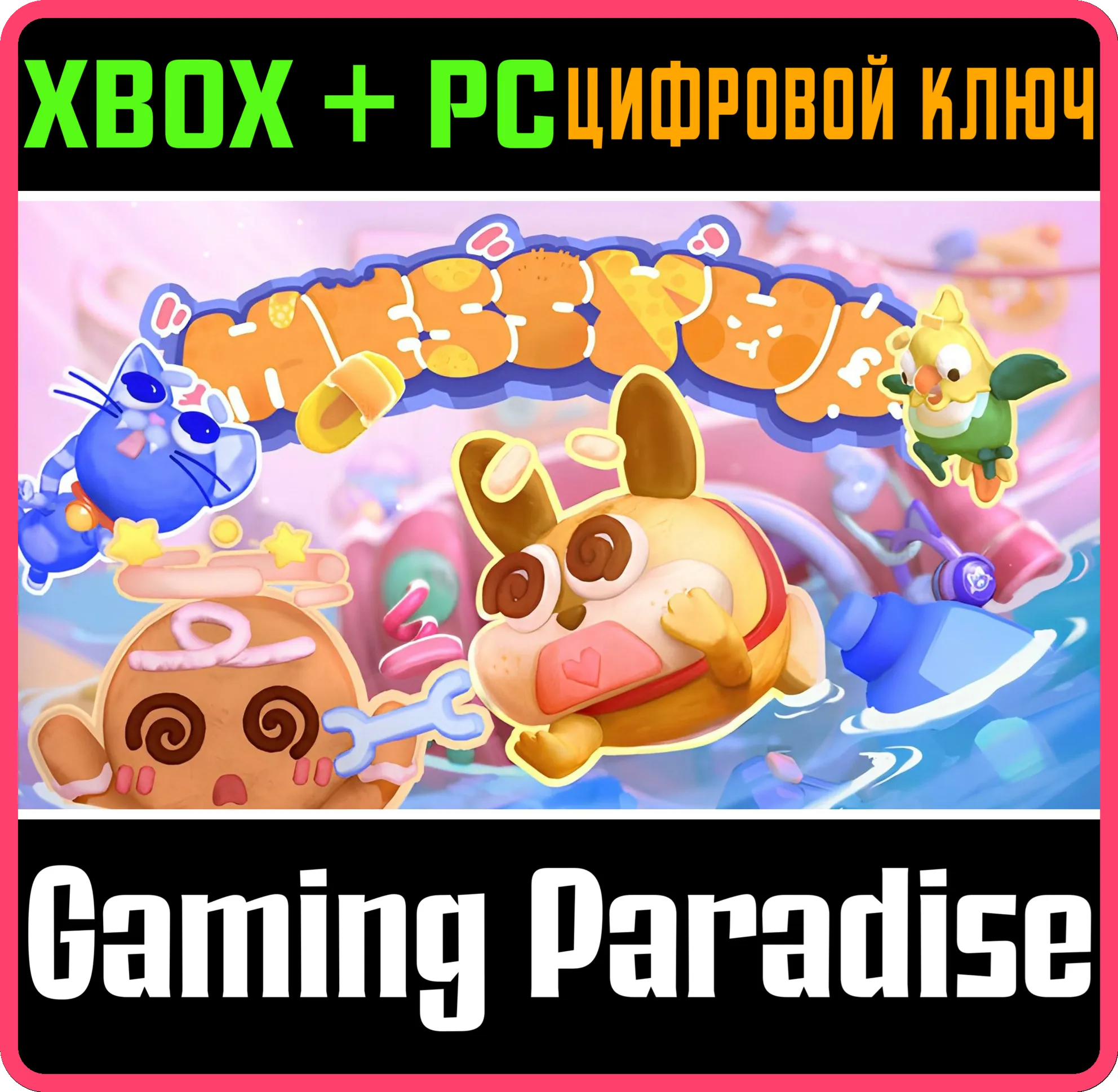MESSY UP XBOX + PC (WIN) КЛЮЧ/КОД