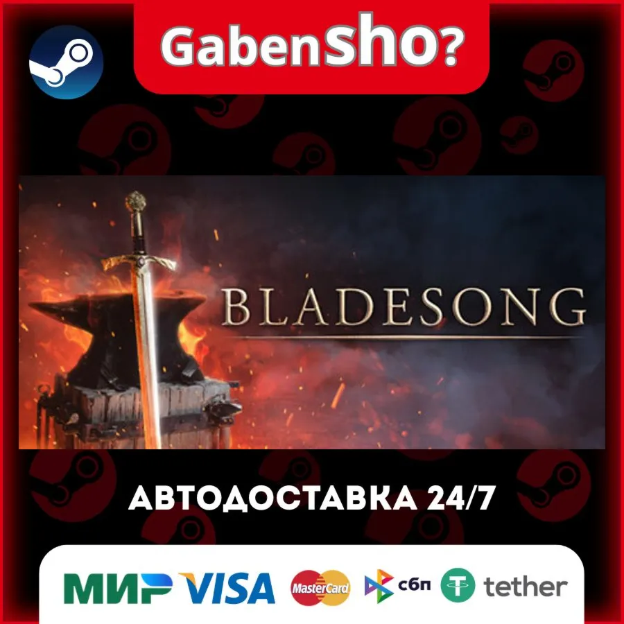 Bladesong СТИМ Steam Gift