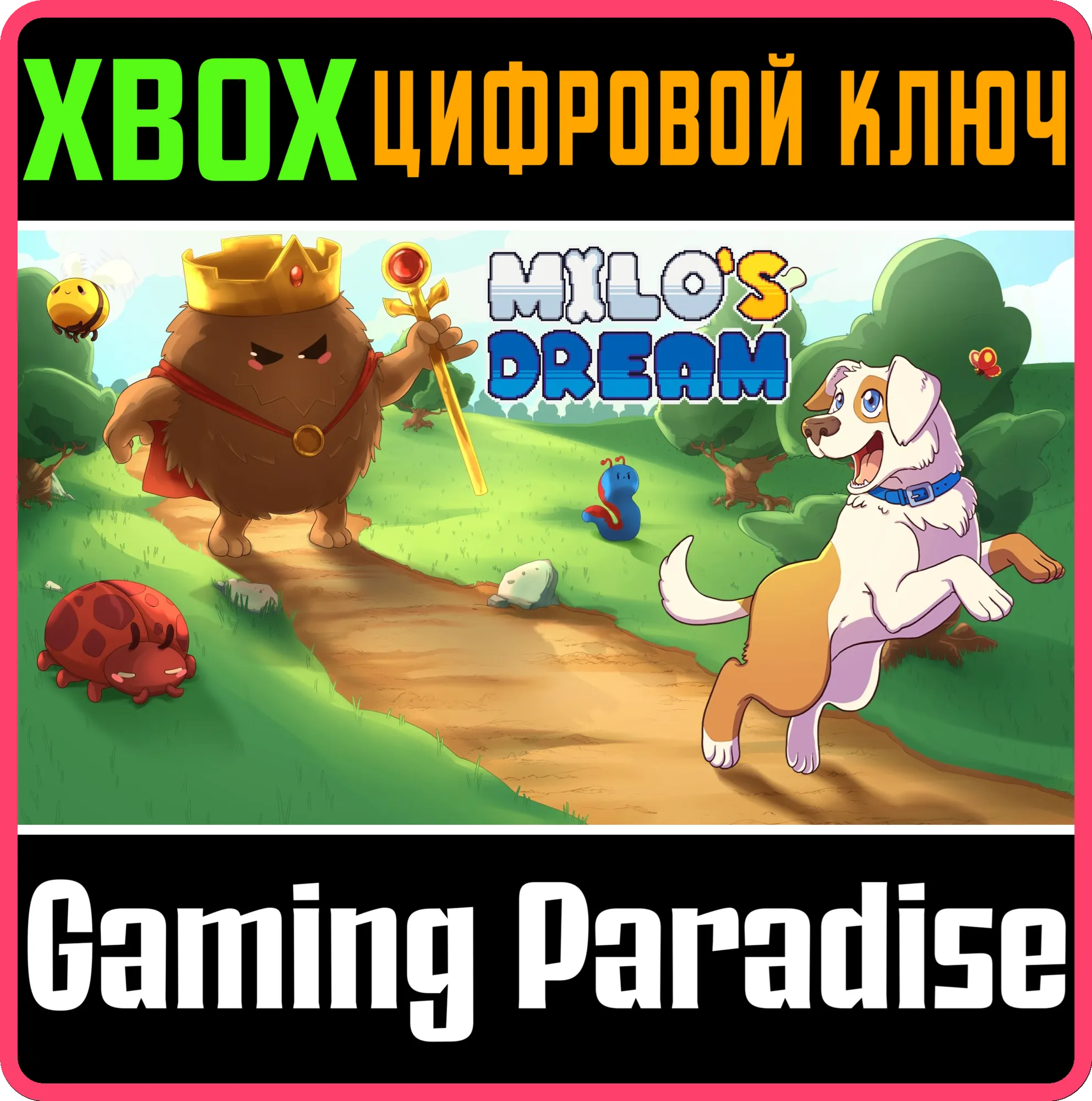 MILO'S DREAM XBOX КЛЮЧ/КОД