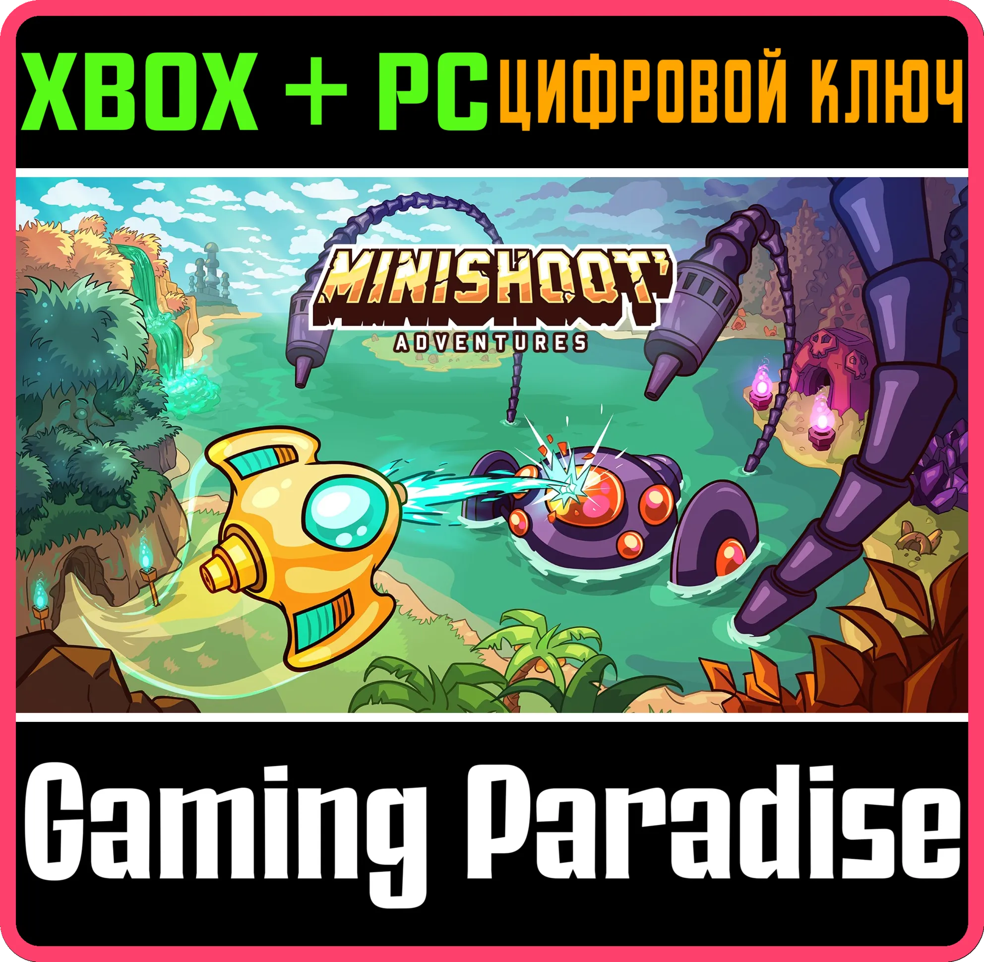 MINISHOOT' ADVENTURES XBOX + PC (WIN) КЛЮЧ/КОД