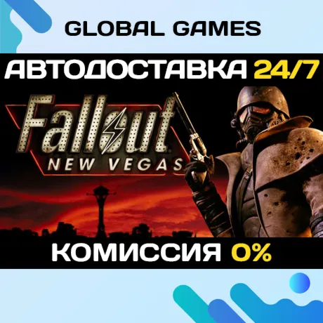 Fallout: New Vegas STEAM GIFT АВТОДОСТАВКА