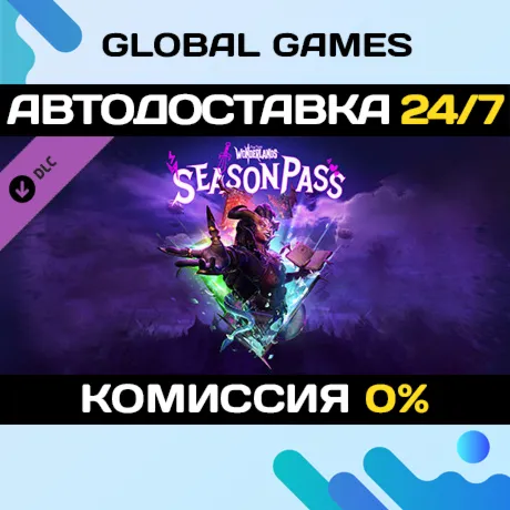 Tiny Tina's Wonderlands: Season Pass STEAM АВТО