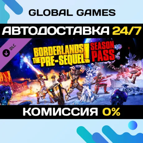 Borderlands: The Pre-Sequel Season Pass STEAM АВТО