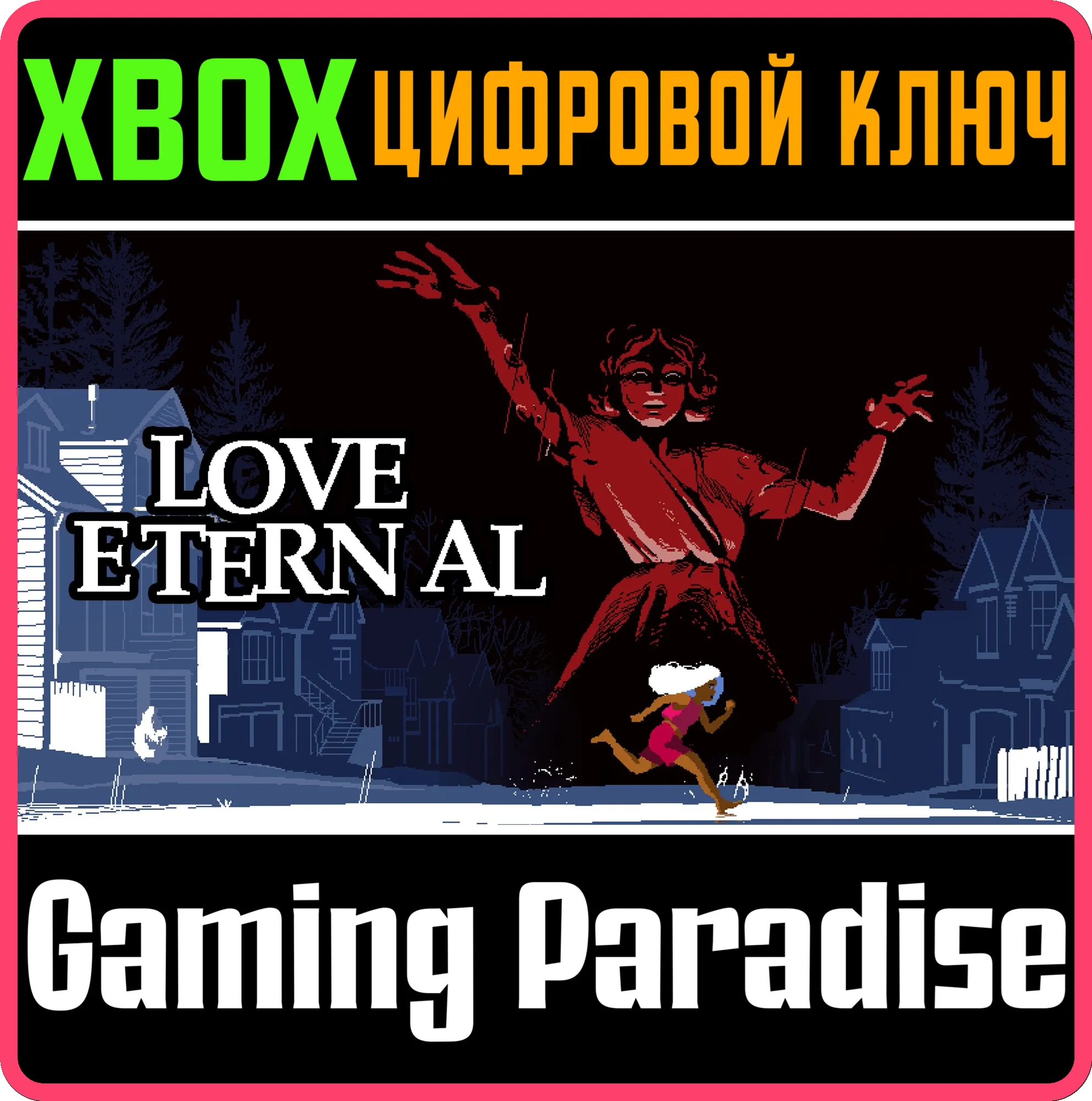 LOVE ETERNAL XBOX КЛЮЧ/КОД