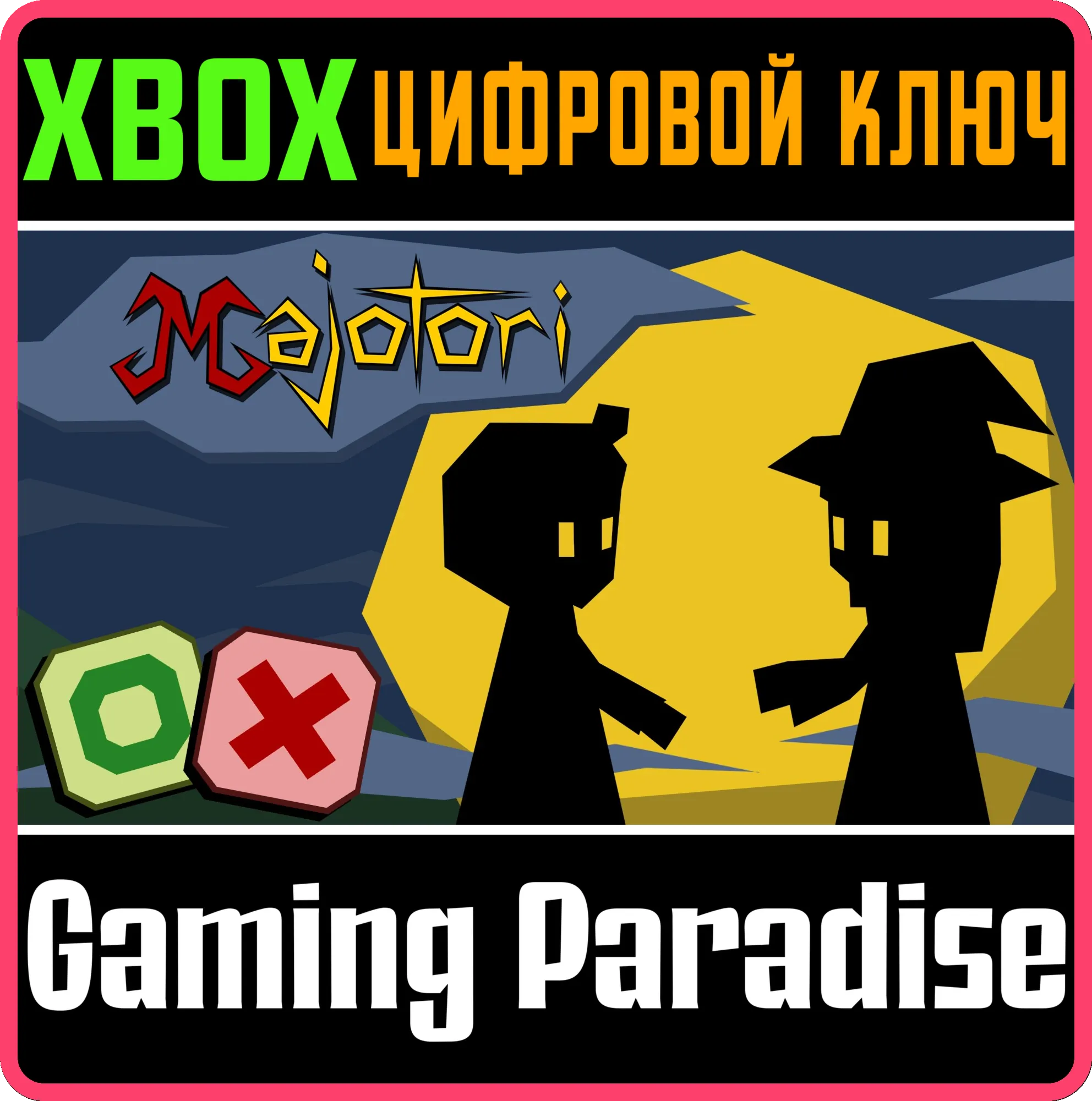 MAJOTORI XBOX КЛЮЧ/КОД
