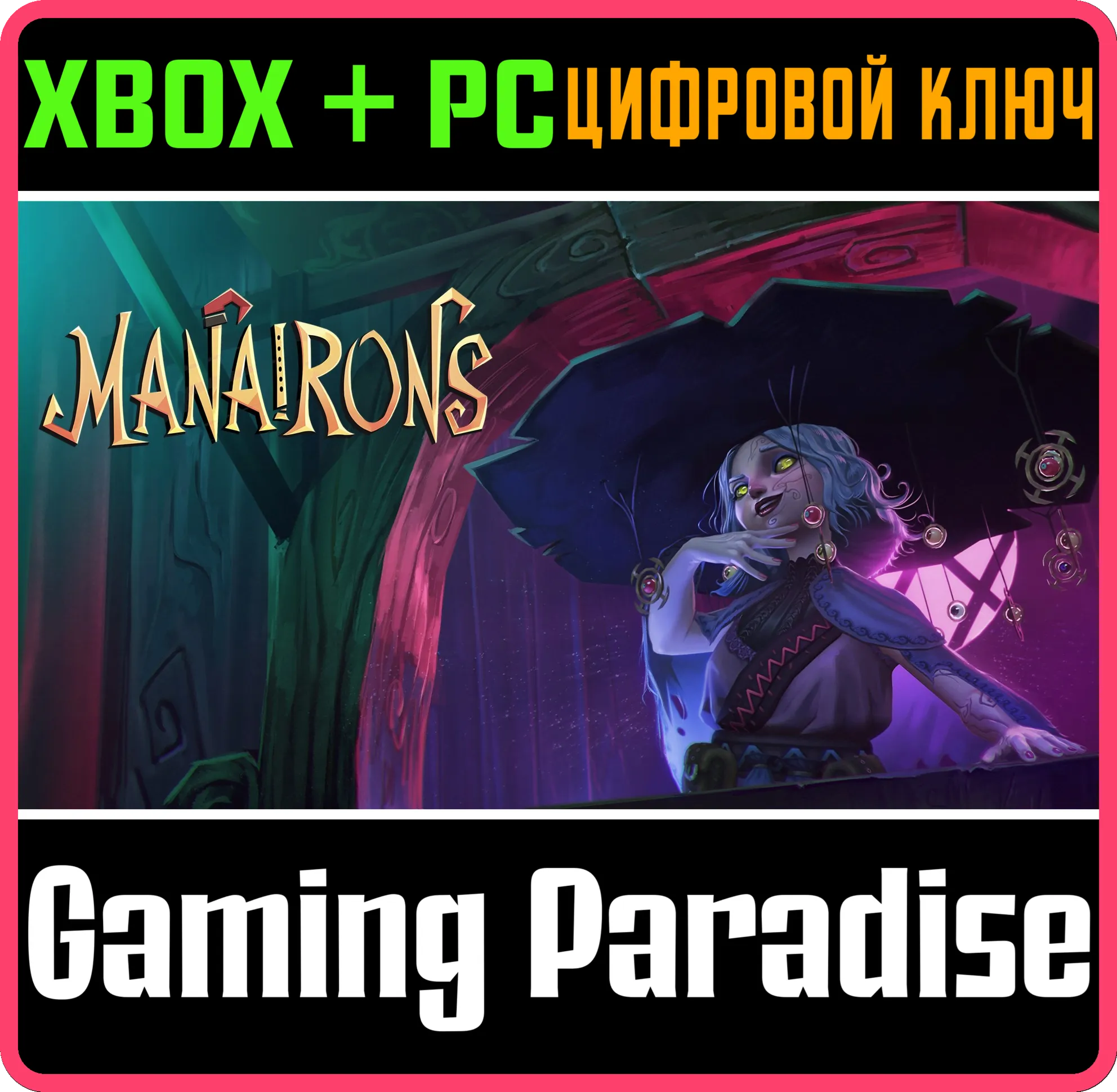 MANAIRONS XBOX + PC (WIN) КЛЮЧ/КОД
