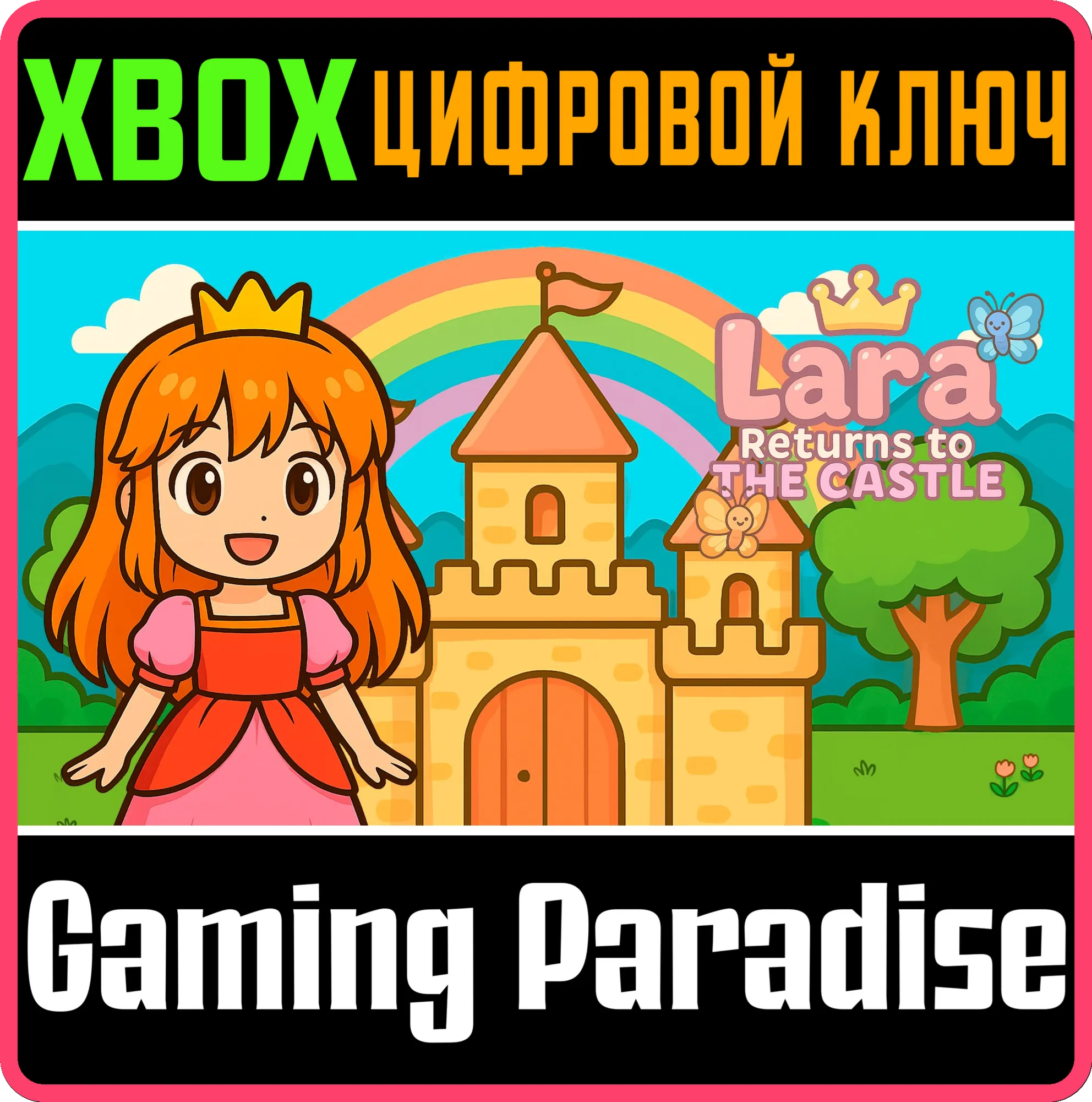 LARA RETURNS TO THE CASTLE (XBOX SERIES) XBOX SERIES S|X КЛЮЧ/КОД