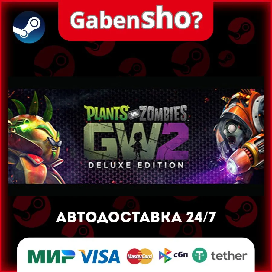 Plants vs. Zombies™ Garden Warfare 2: Deluxe Edition СТИМ Steam Gift