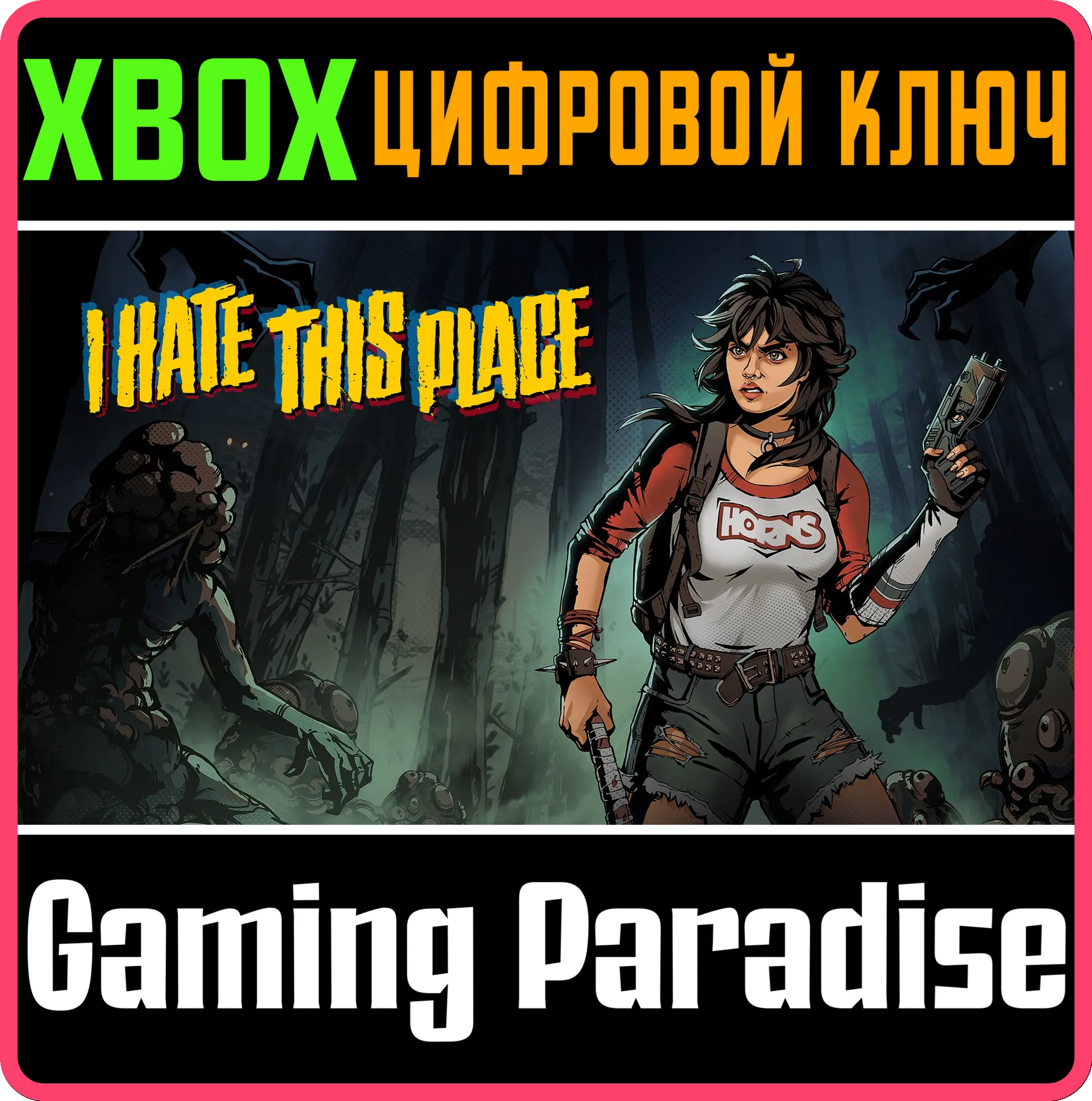 I HATE THIS PLACE XBOX SERIES S|X КЛЮЧ/КОД