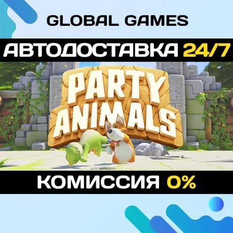 Party Animals Deluxe Edition STEAM GIFT АВТО