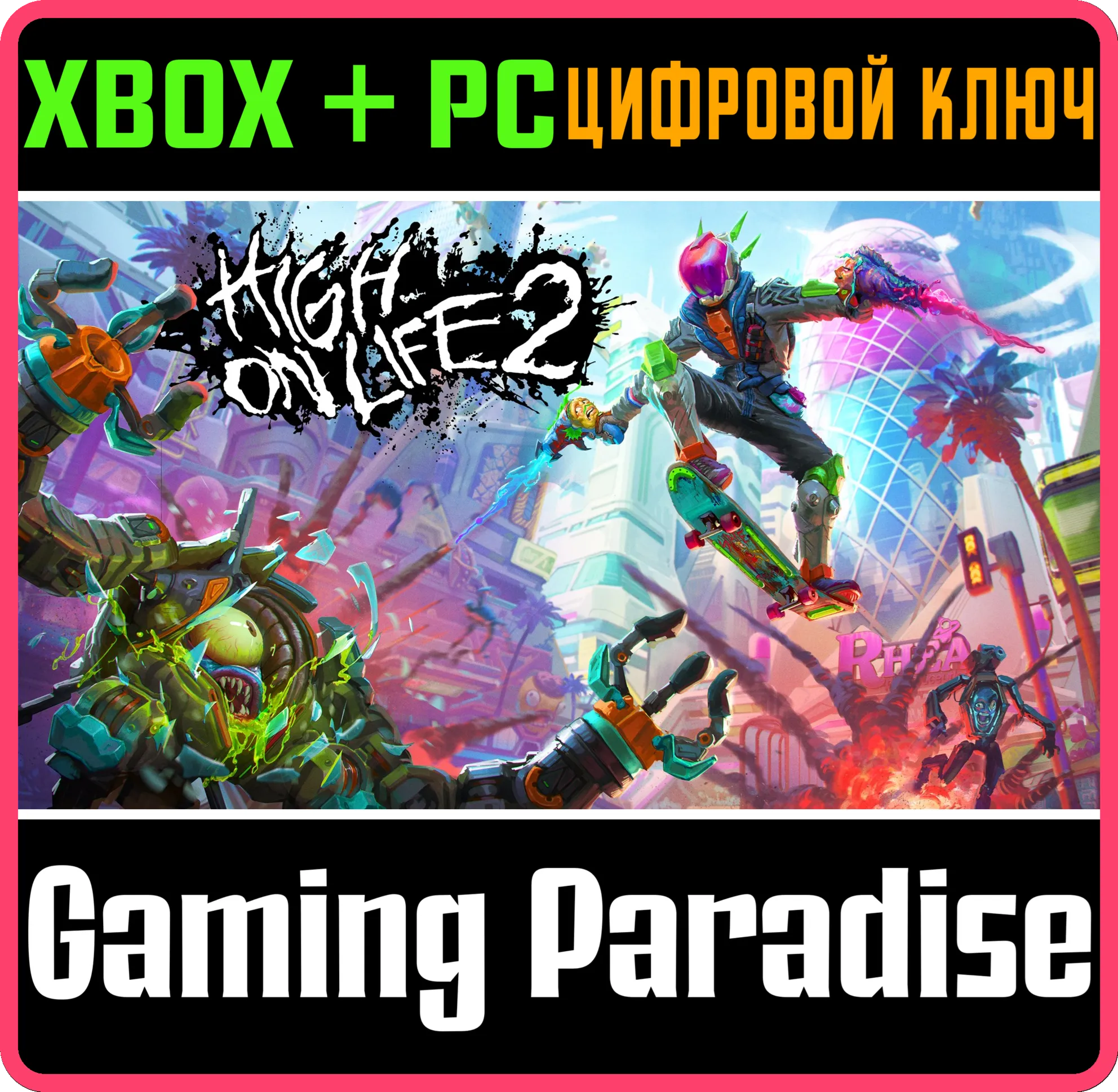 HIGH ON LIFE 2 XBOX SERIES S|X + PC (WIN) КЛЮЧ/КОД
