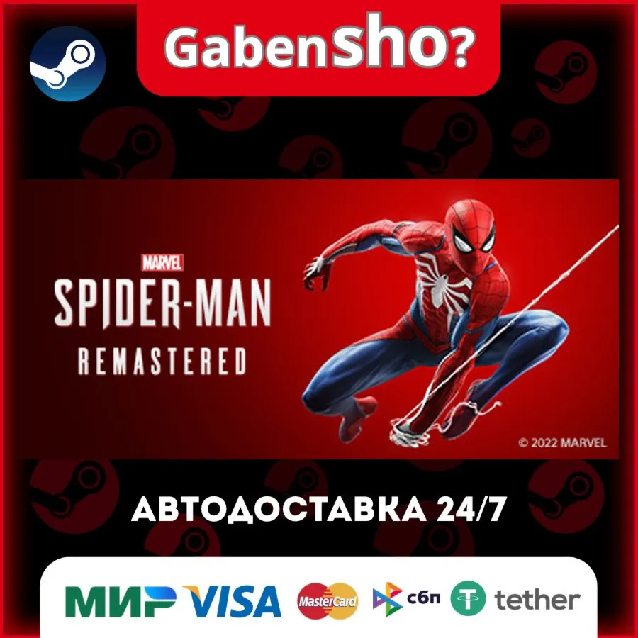 Marvel’s Spider-Man Remastered СТИМ Steam Gift