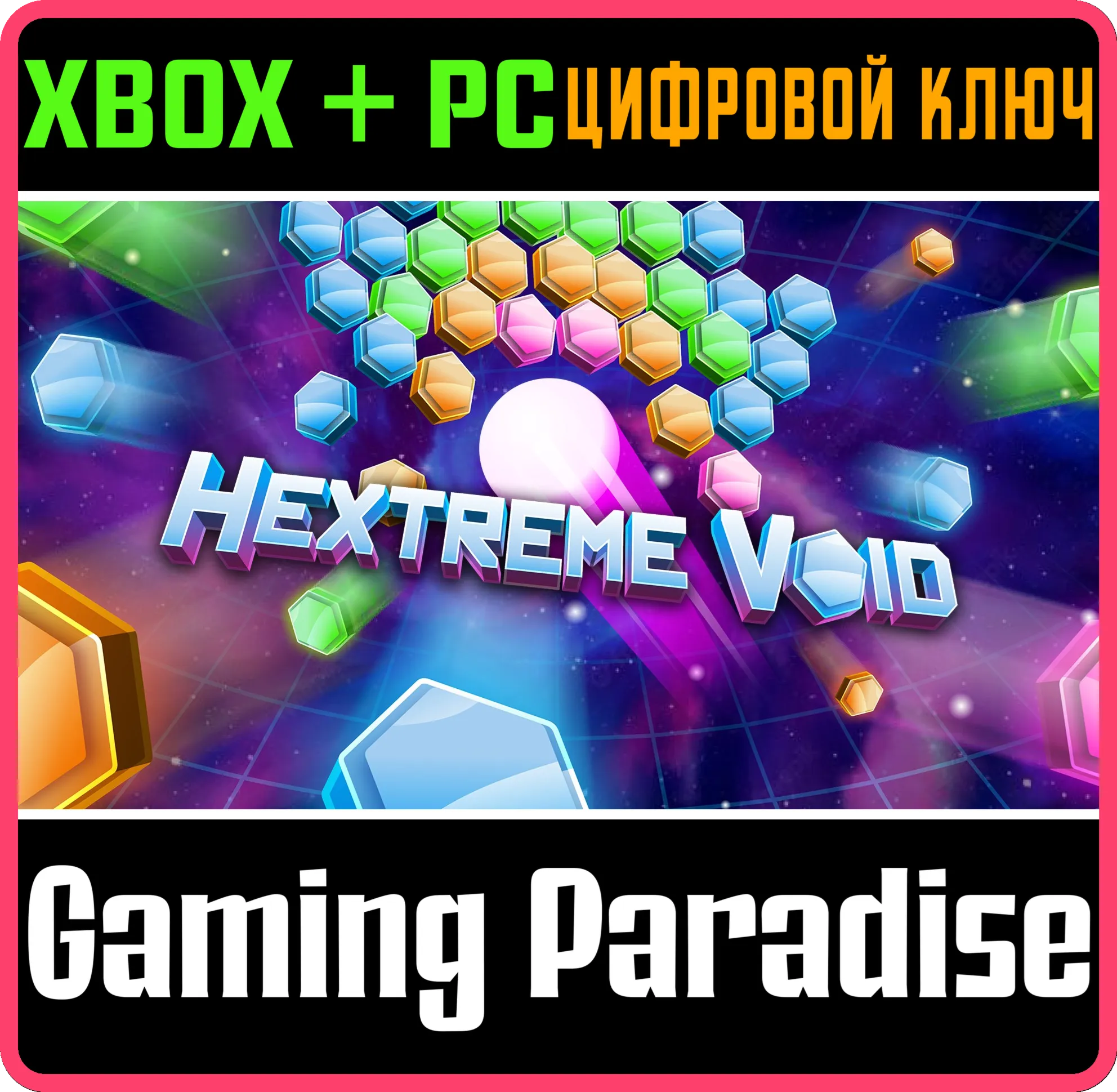 HEXTREME VOID XBOX + PC (WIN) КЛЮЧ/КОД