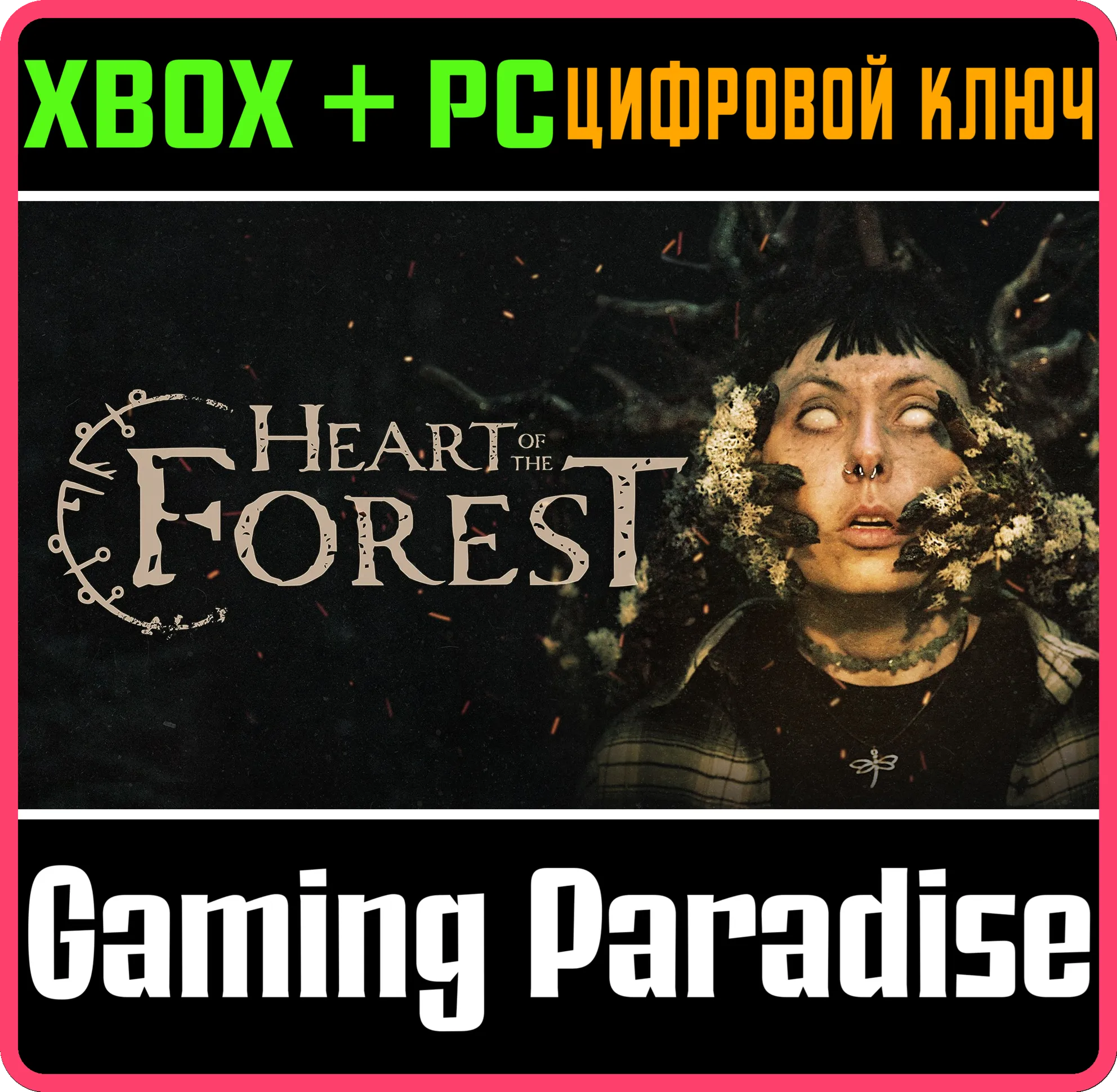 HEART OF THE FOREST XBOX + PC (WIN) КЛЮЧ/КОД