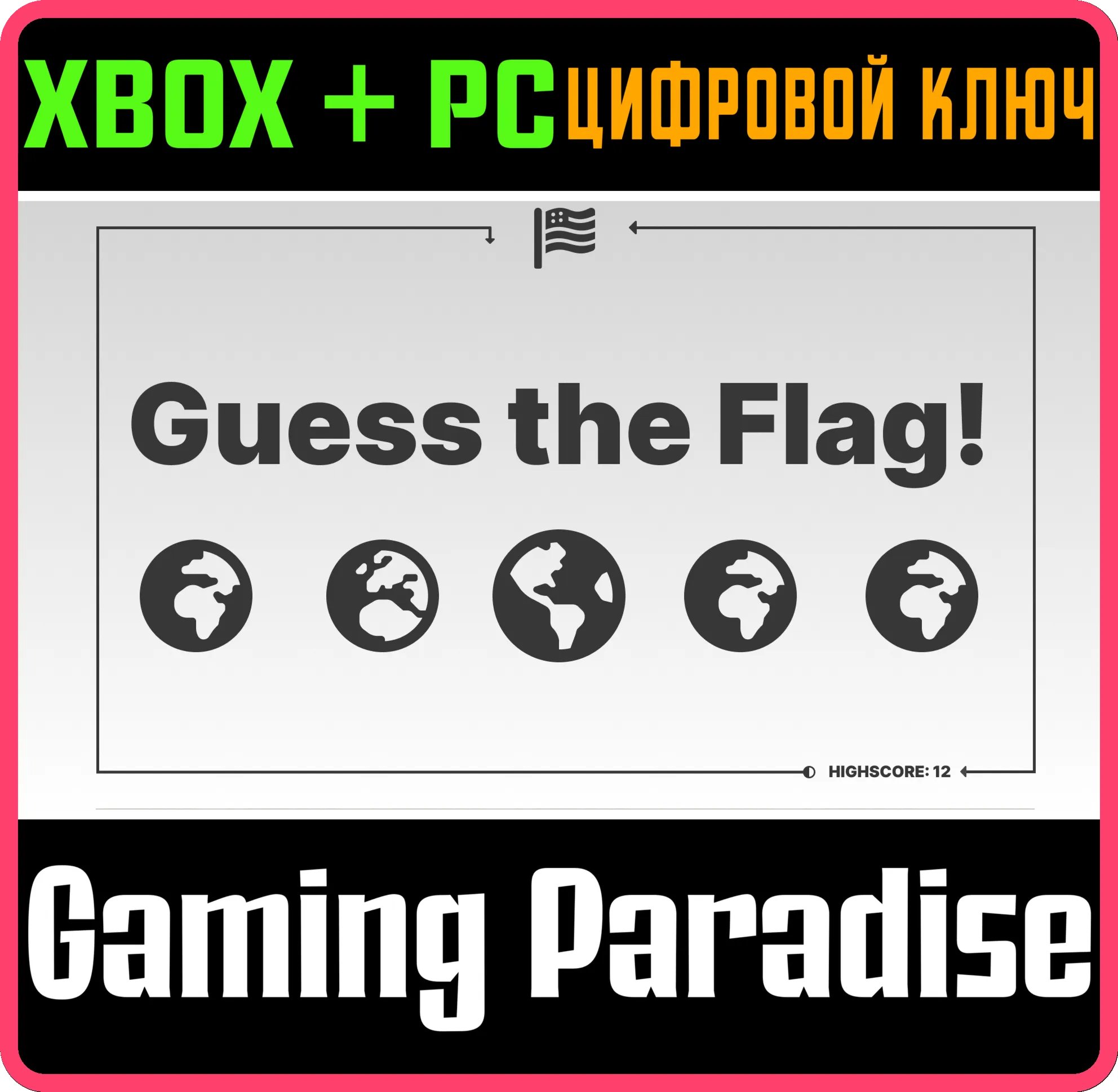 GUESS THE FLAG! - WORLD FLAGS QUIZ XBOX + PC (WIN) КЛЮЧ/КОД