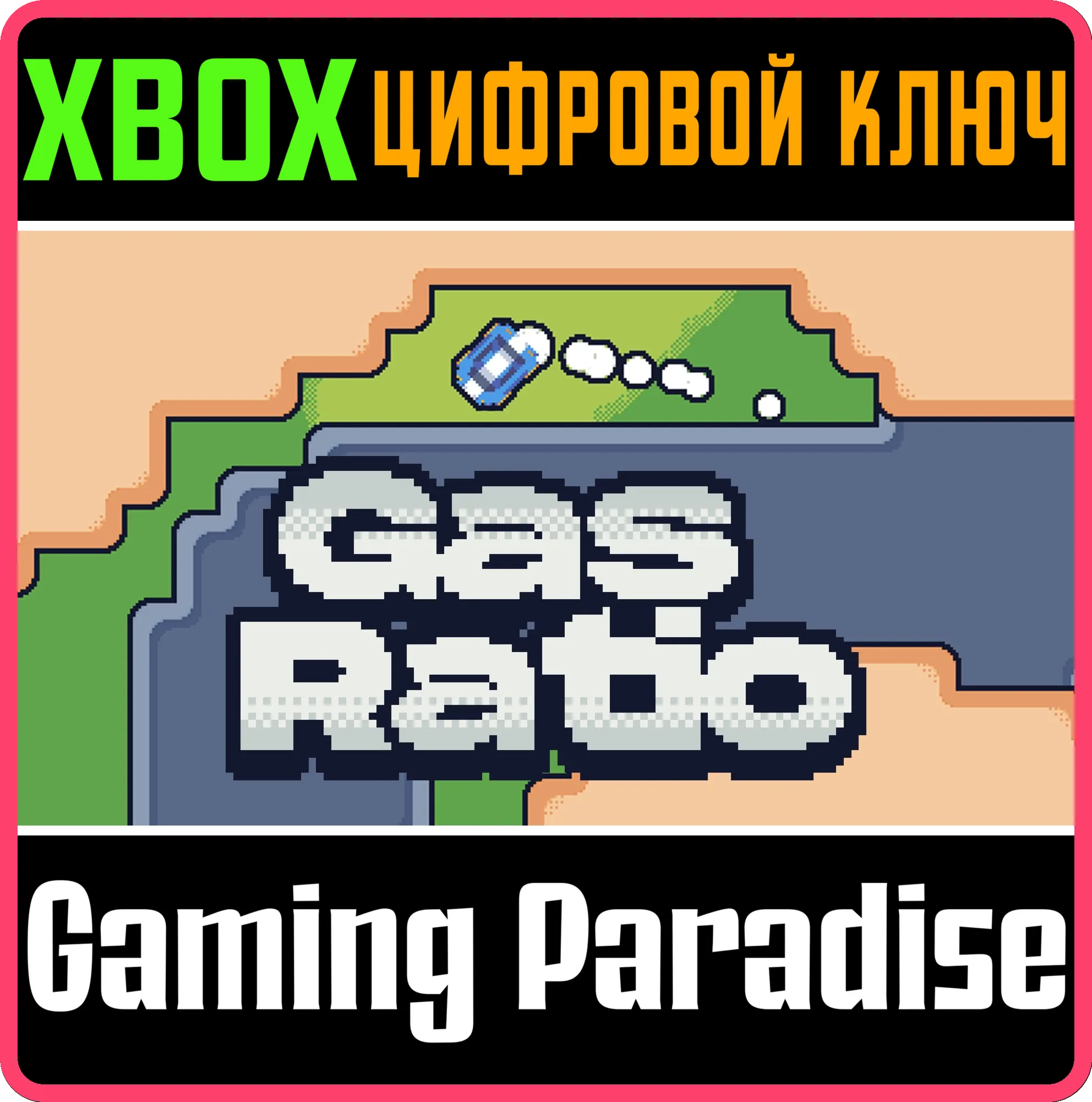 GAS RATIO XBOX КЛЮЧ/КОД