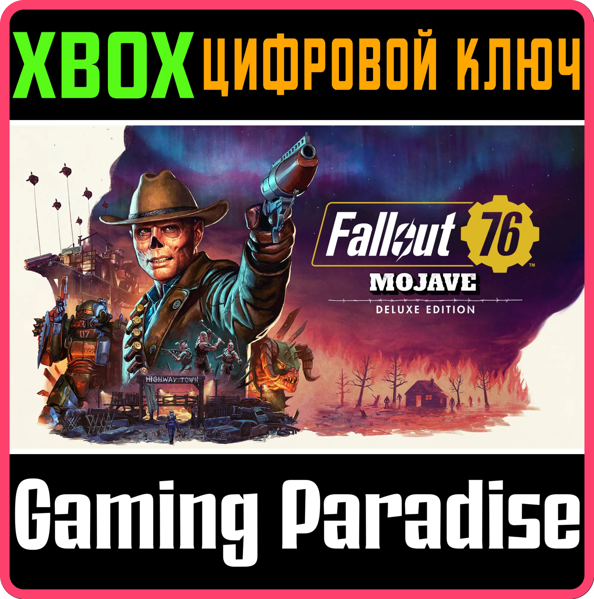 FALLOUT 76: MOJAVE DELUXE EDITION XBOX КЛЮЧ/КОД