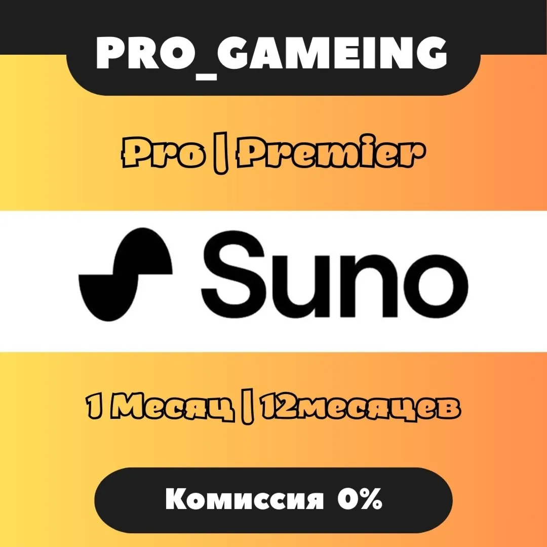 Suno AI Pro Premier | 1 Months | Quick Activation / Renewal