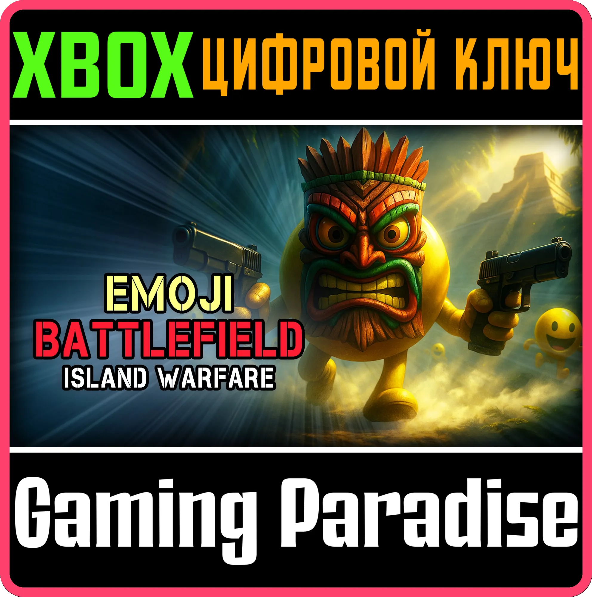 EMOJI BATTLEFIELD - ISLAND WARFARE XBOX SERIES S|X КЛЮЧ/КОД