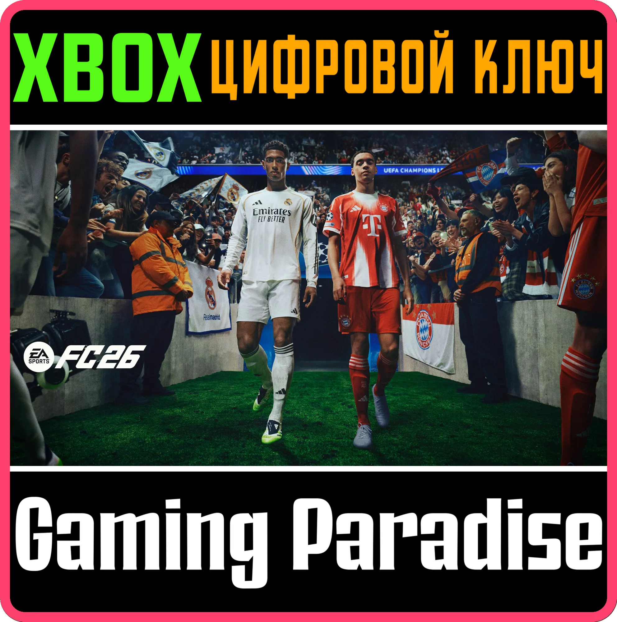 СТАНДАРТНОЕ ИЗДАНИЕ EA SPORTS FC™ 26 ДЛЯ XBOX ONE И XBOX SERIES X|S XBOX КЛЮЧ/КОД