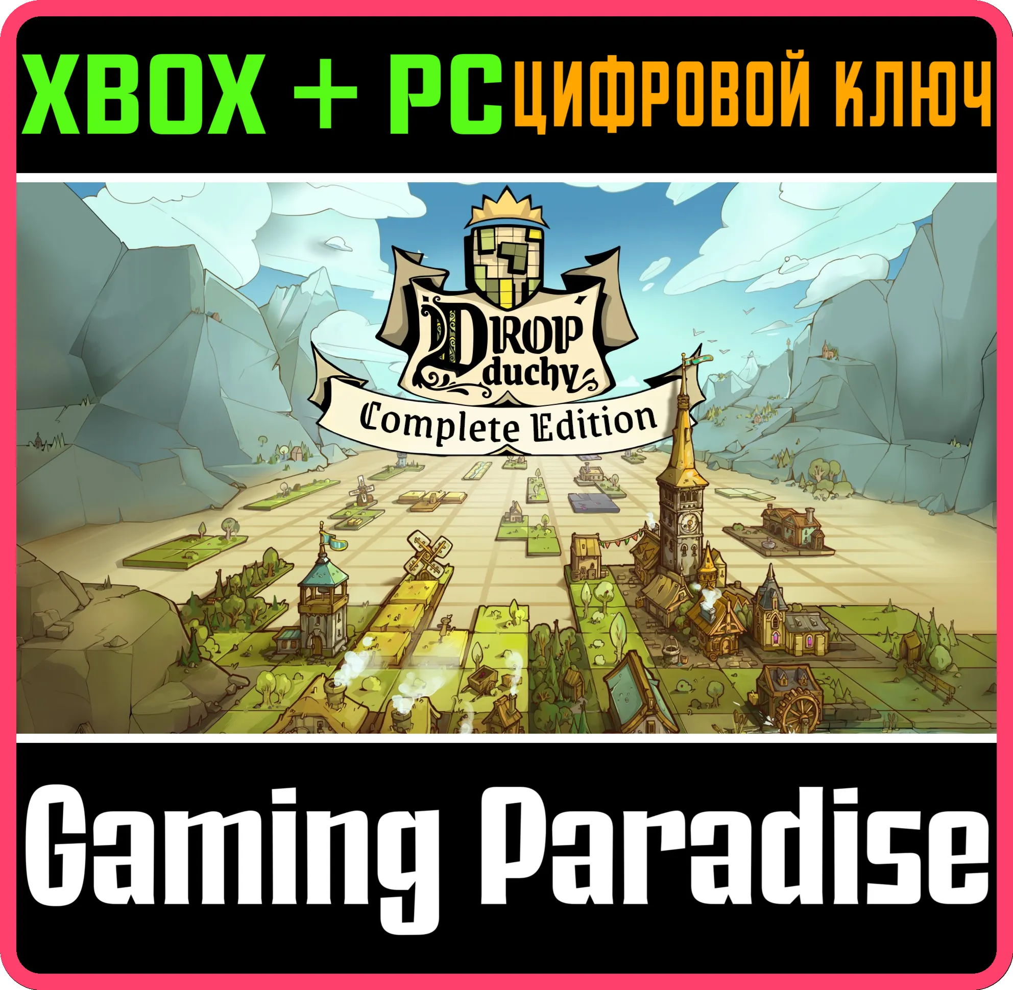 DROP DUCHY - COMPLETE EDITION XBOX SERIES S|X + PC (WIN) КЛЮЧ/КОД