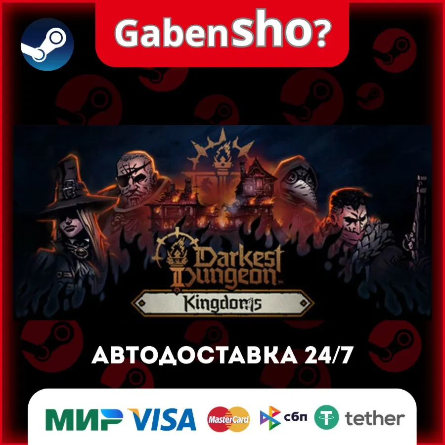 Darkest Dungeon® II СТИМ Steam Gift