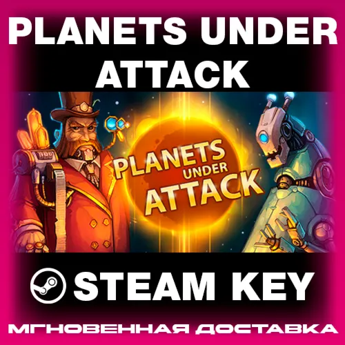 STEAM KEY - Planets Under Attack - [РФ + REGION FREE/GLOBAL] - Автодоставка