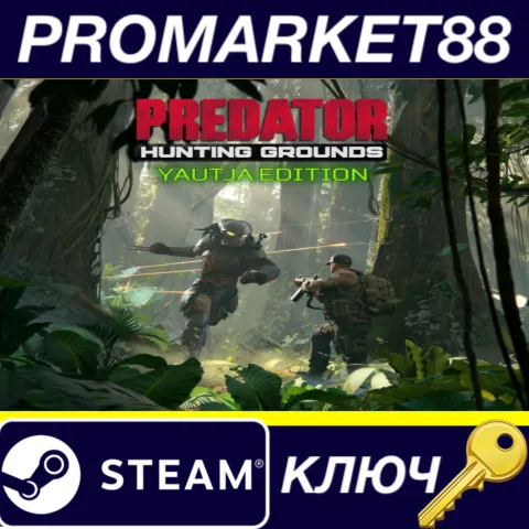 Predator: Hunting Grounds - Yautja Edition Steam КЛЮЧ