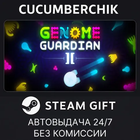 Genome Guardian 2STEAM GIFT AUTORU+МИР