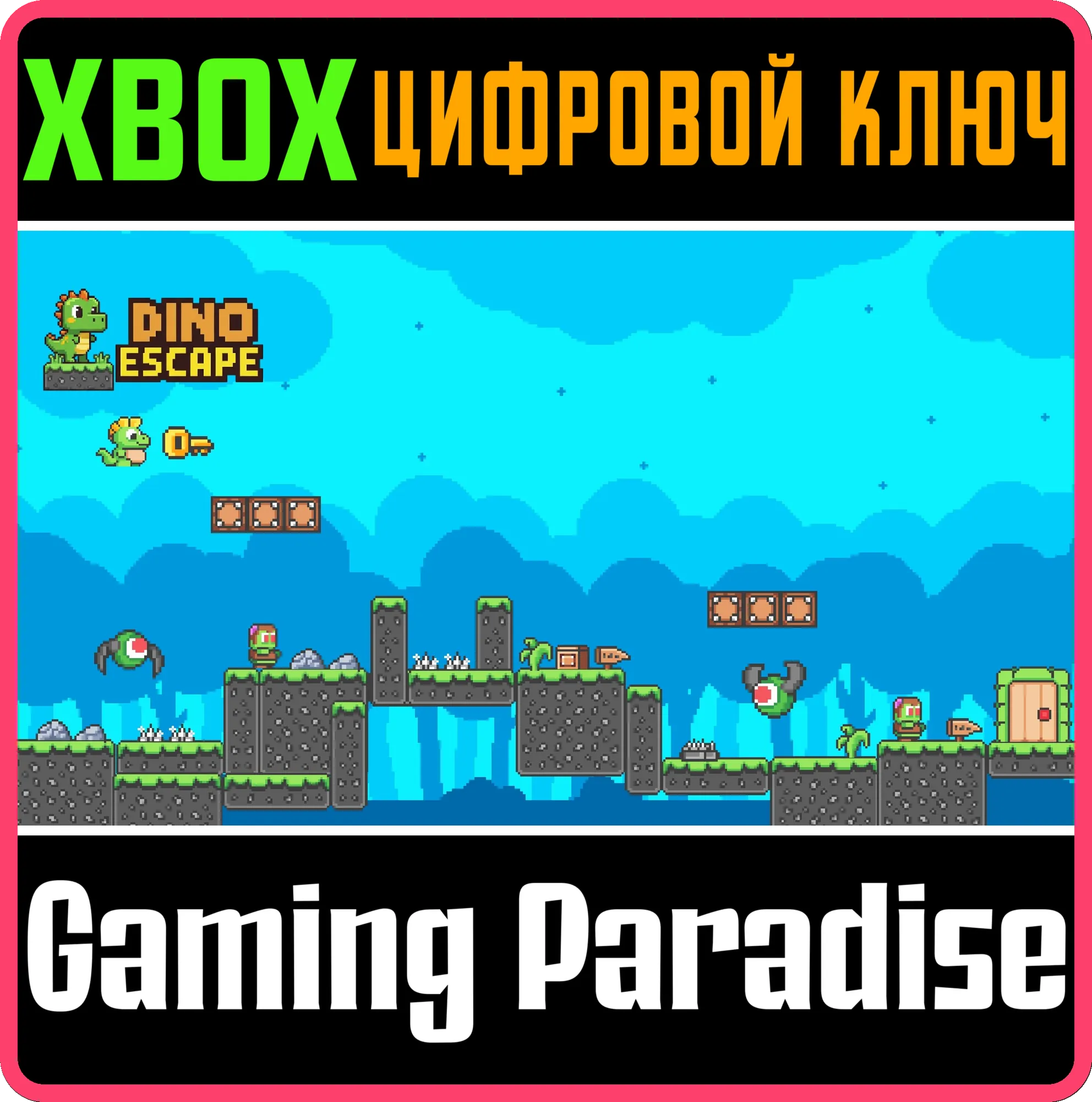 DINO ESCAPE (XBOX SERIES) XBOX SERIES S|X КЛЮЧ/КОД