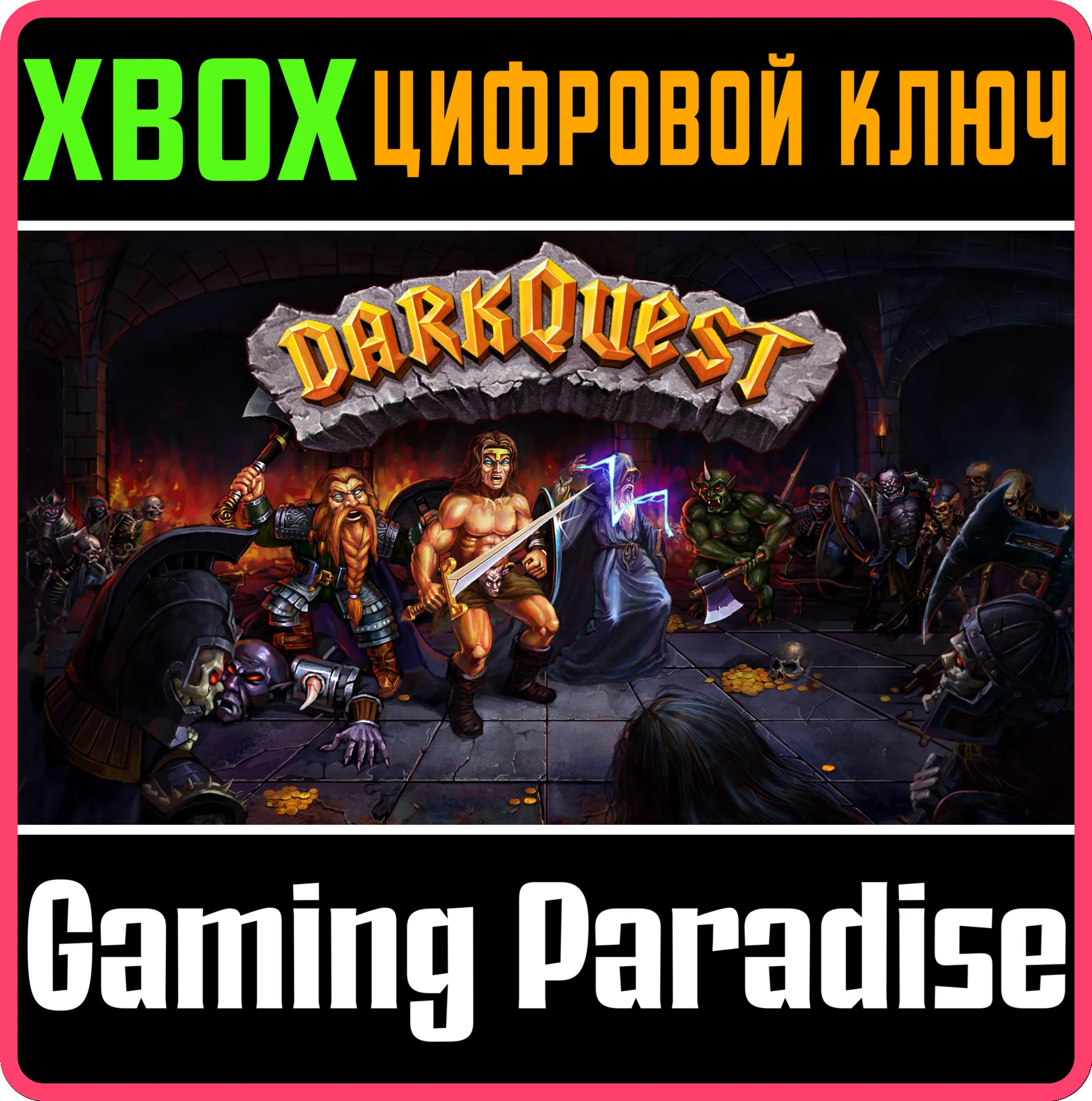 DARK QUEST: REMASTERED XBOX КЛЮЧ/КОД