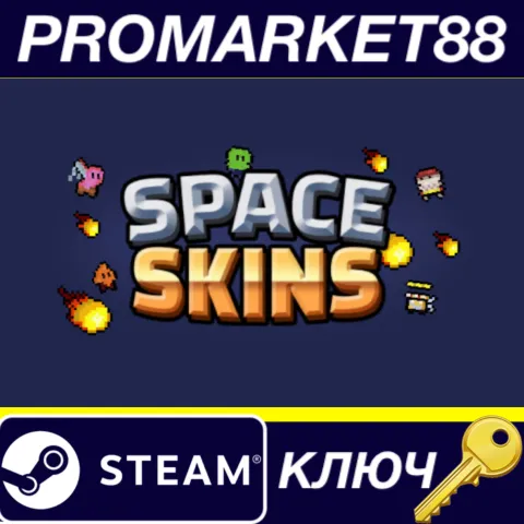 FOS - SPACE SKINS DLC Steam КЛЮЧ GLOBAL