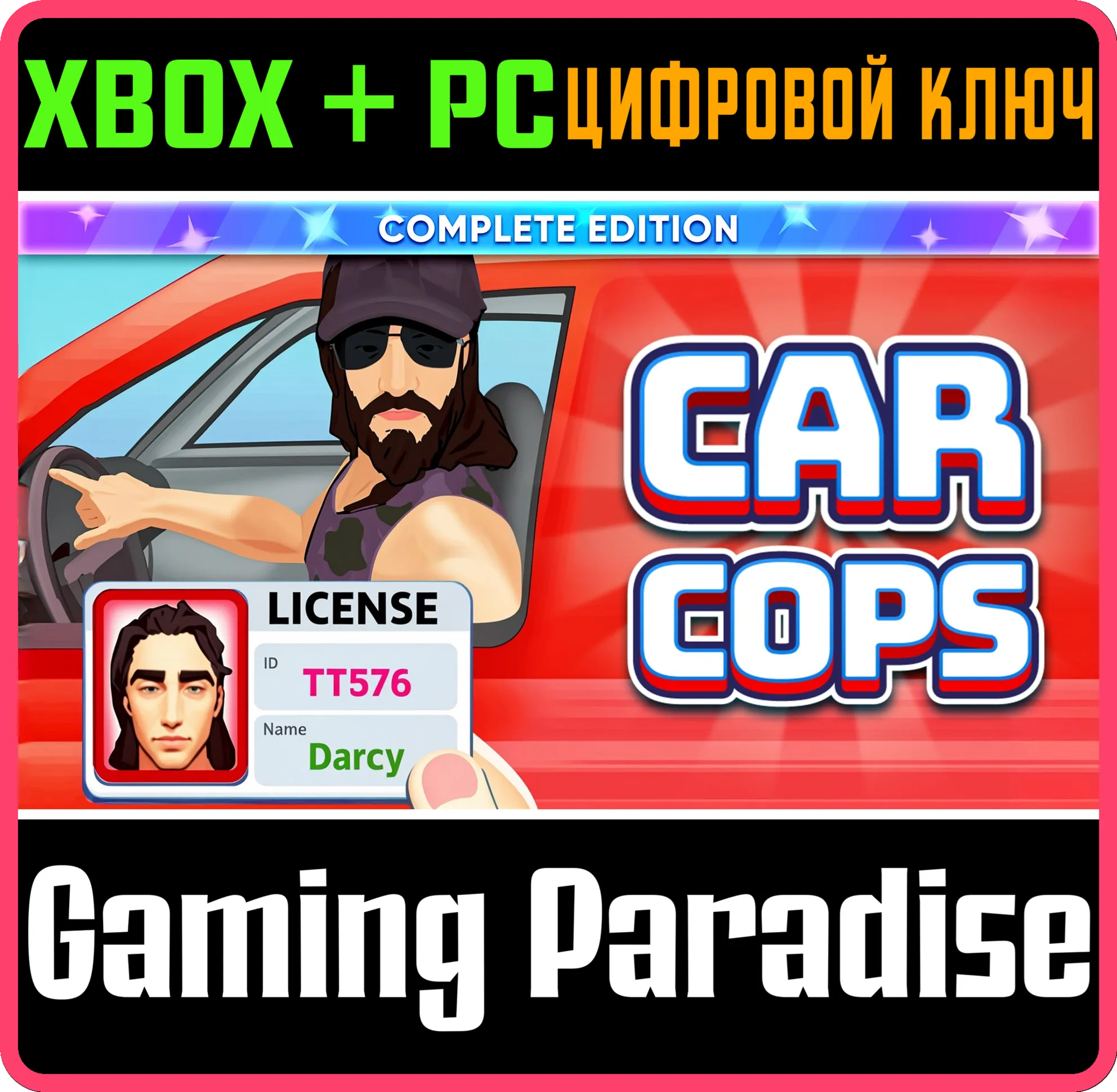 CAR COPS: COMPLETE EDITION XBOX + PC (WIN) КЛЮЧ/КОД