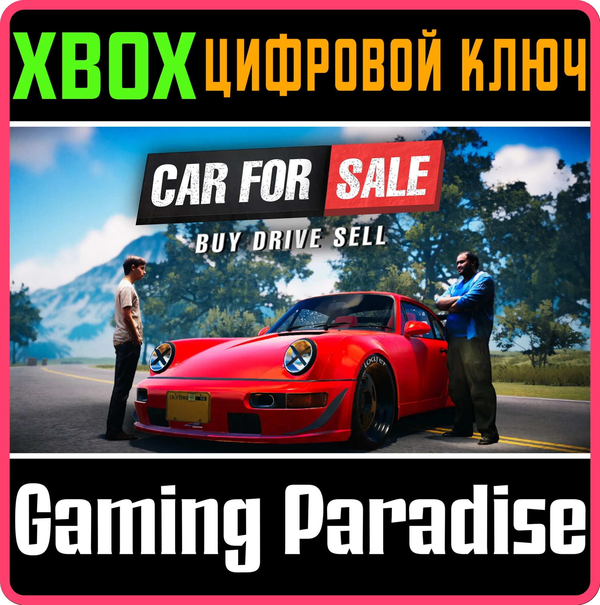CAR FOR SALE SIMULATOR 2023 XBOX SERIES S|X КЛЮЧ/КОД