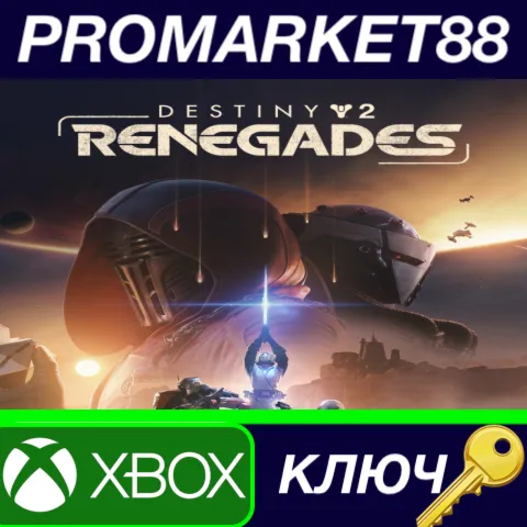 Destiny 2 - Renegades DLC XBOX One / Xbox Series X|S КЛЮЧ
