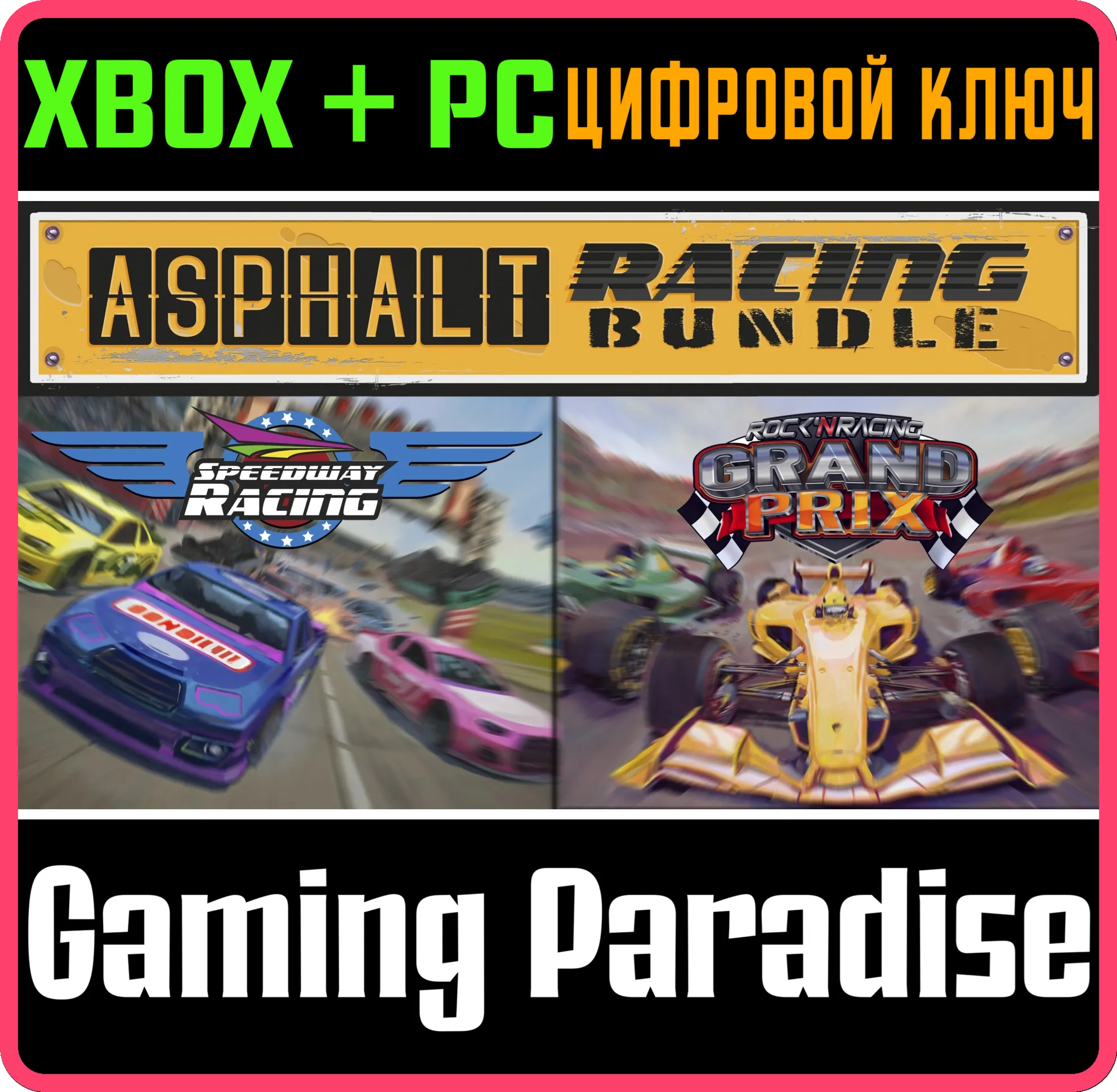 ASPHALT RACING BUNDLE SPEEDWAY & GRAND PRIX XBOX + PC (WIN) КЛЮЧ/КОД