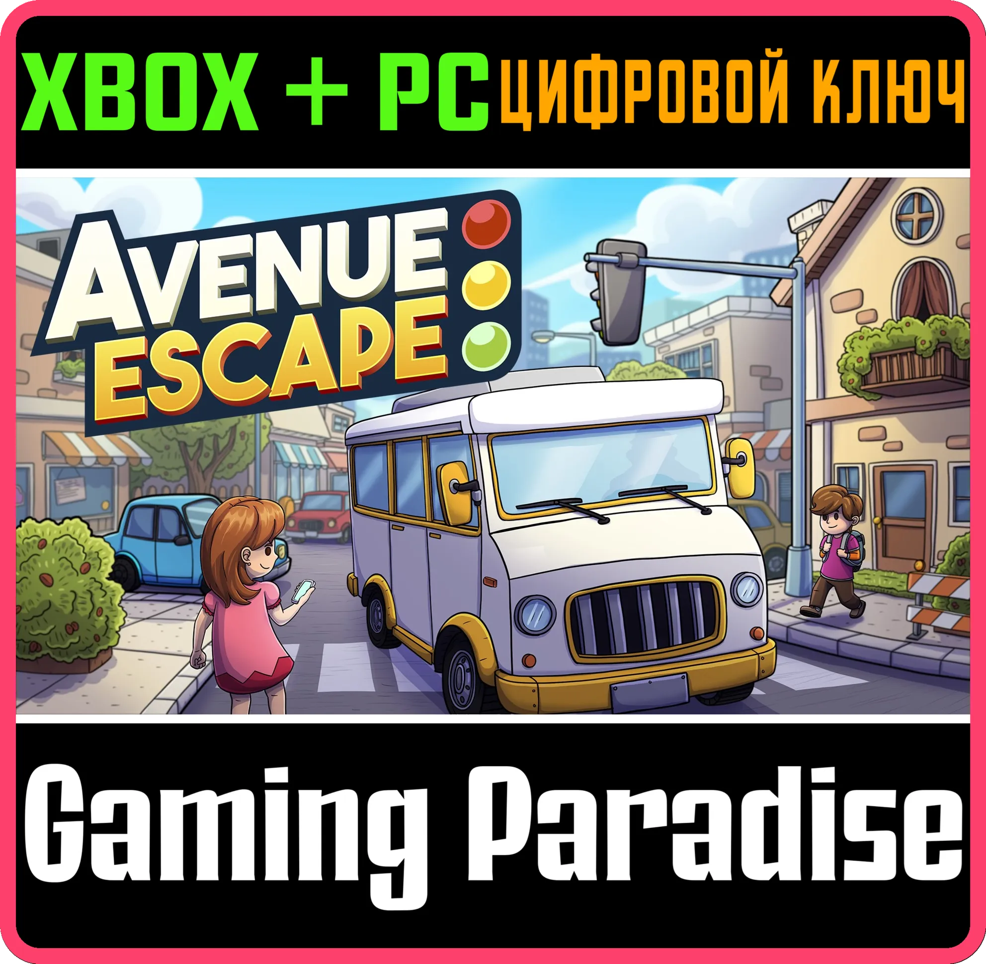 AVENUE ESCAPE XBOX + PC (WIN) КЛЮЧ/КОД