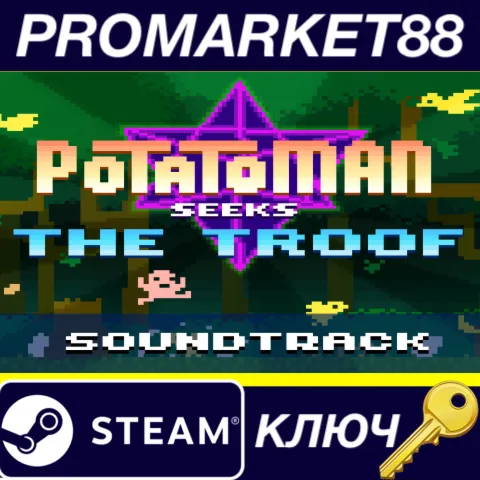 Potatoman OST & Supporter Pack DLC Steam КЛЮЧ GLOBAL