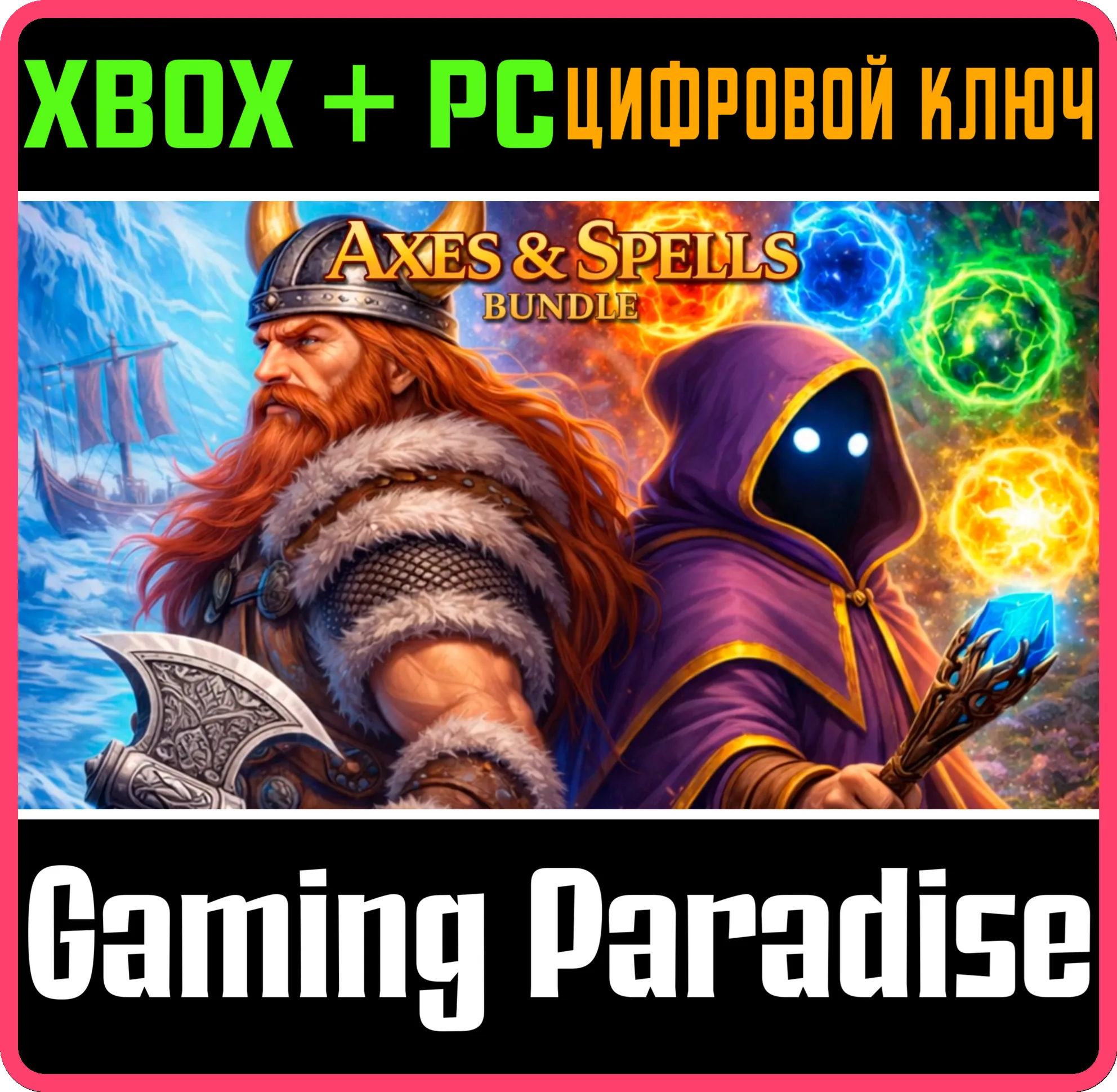 AXES & SPELLS BUNDLE XBOX + PC (WIN) КЛЮЧ/КОД