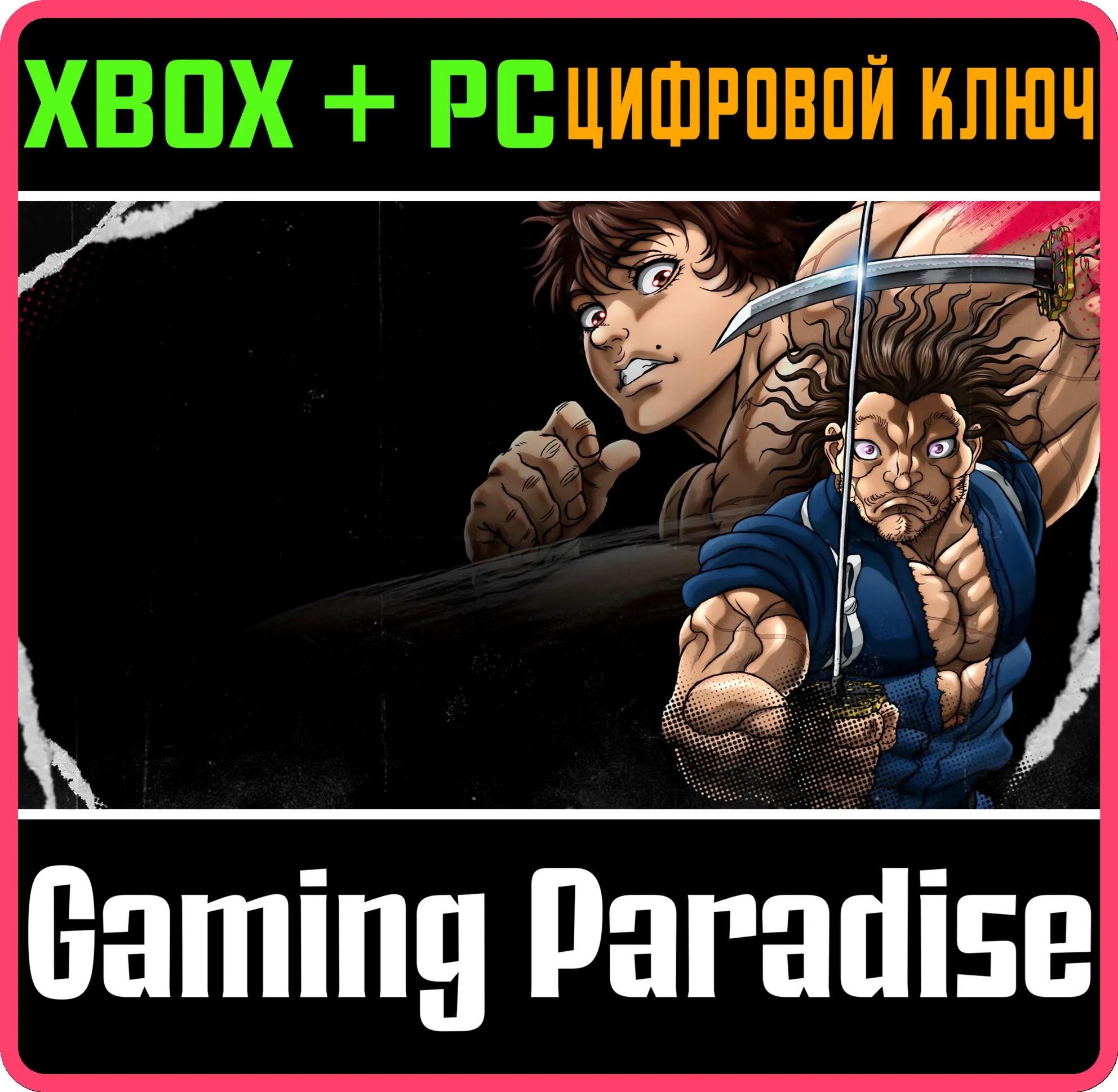 BAKI DOU: BLOOD ARENA XBOX + PC (WIN) КЛЮЧ/КОД
